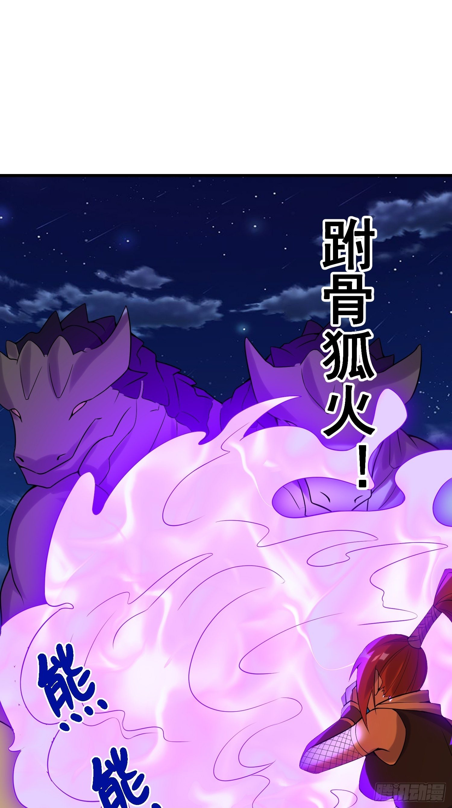 43 任务完成-第45话