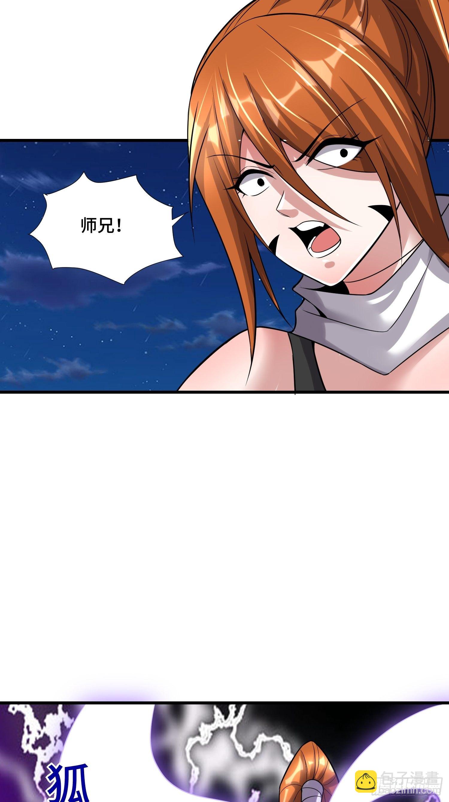 43 任务完成-第45话