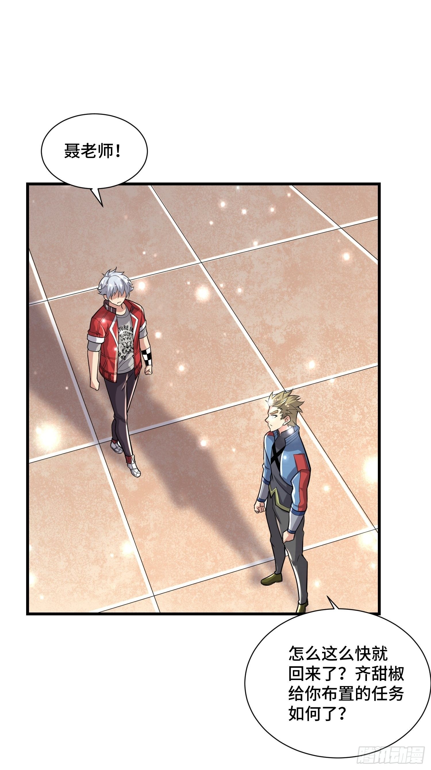 43 任务完成-第45话