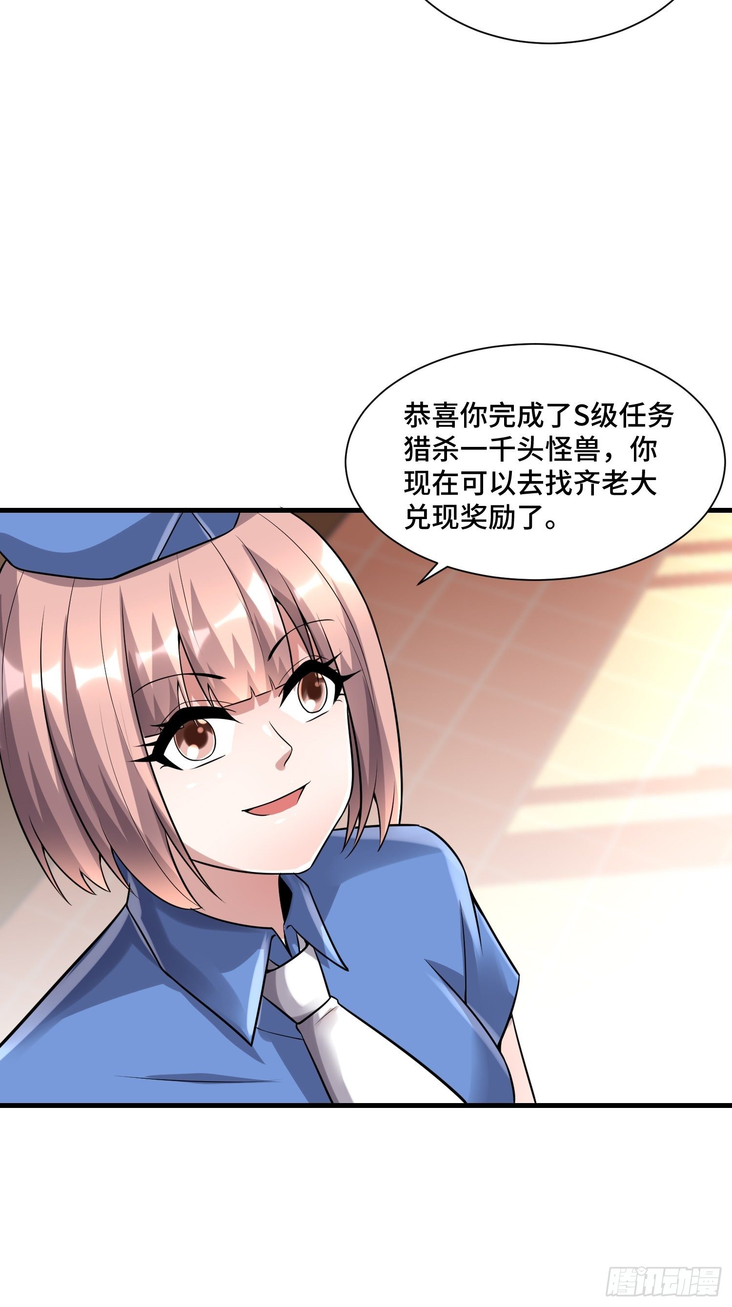 43 任务完成-第45话