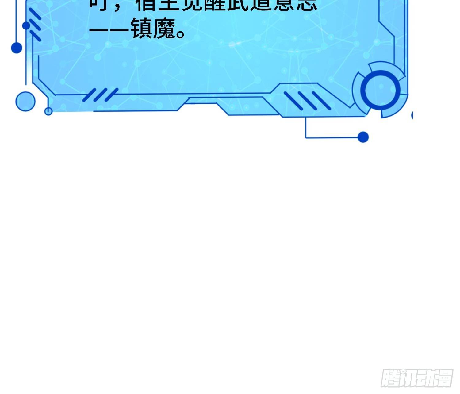 45 镇魔(1/2)-第47话