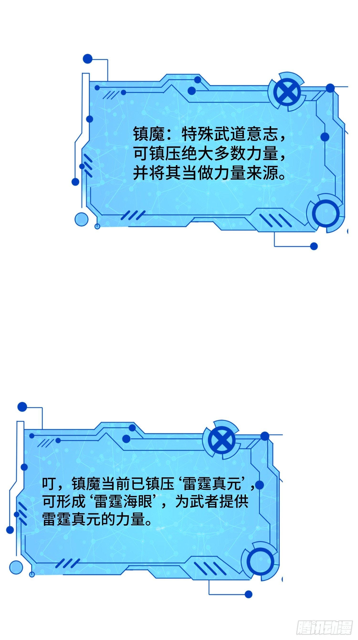 45 镇魔(1/2)-第47话