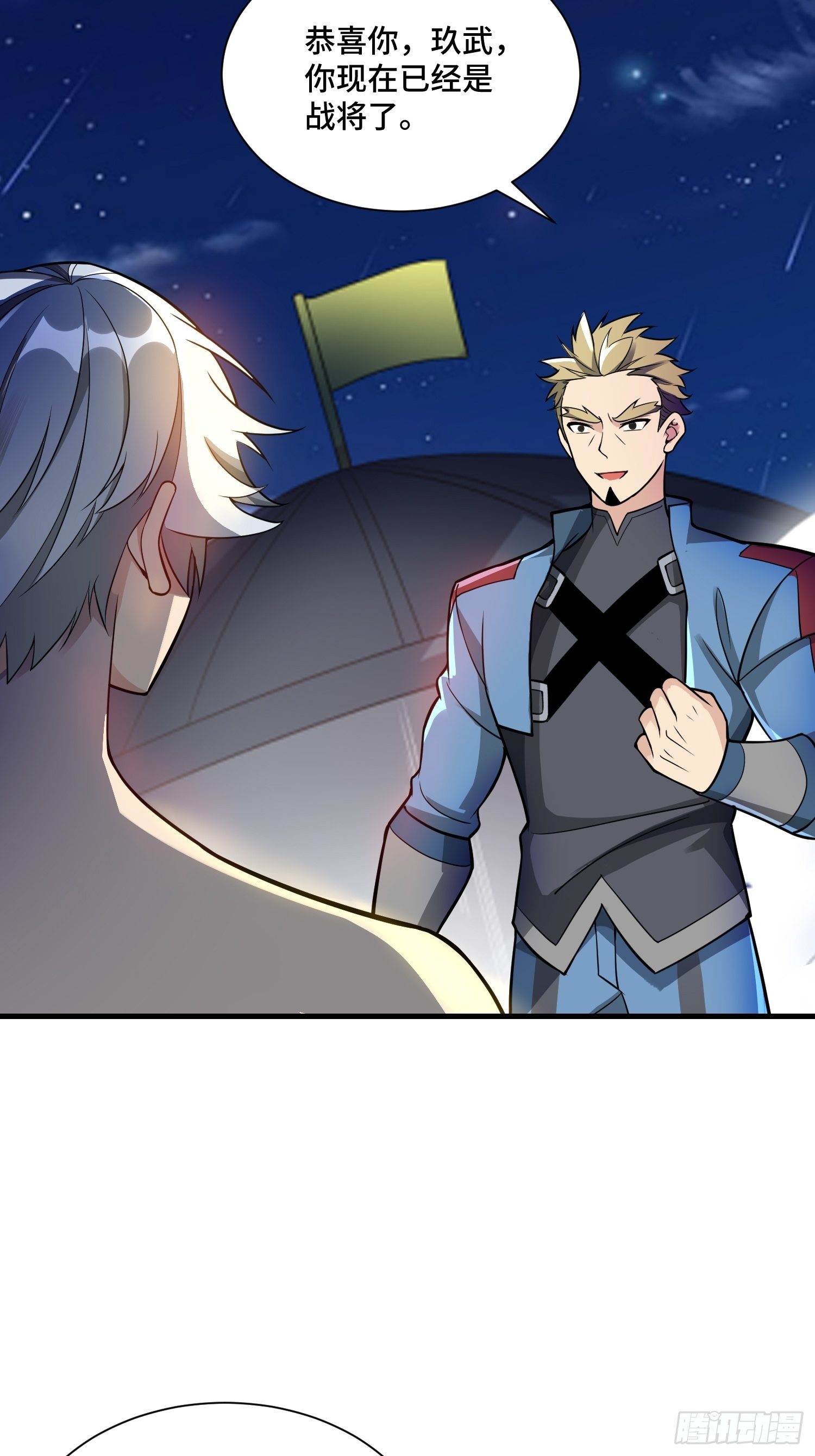 45 镇魔(1/2)-第47话