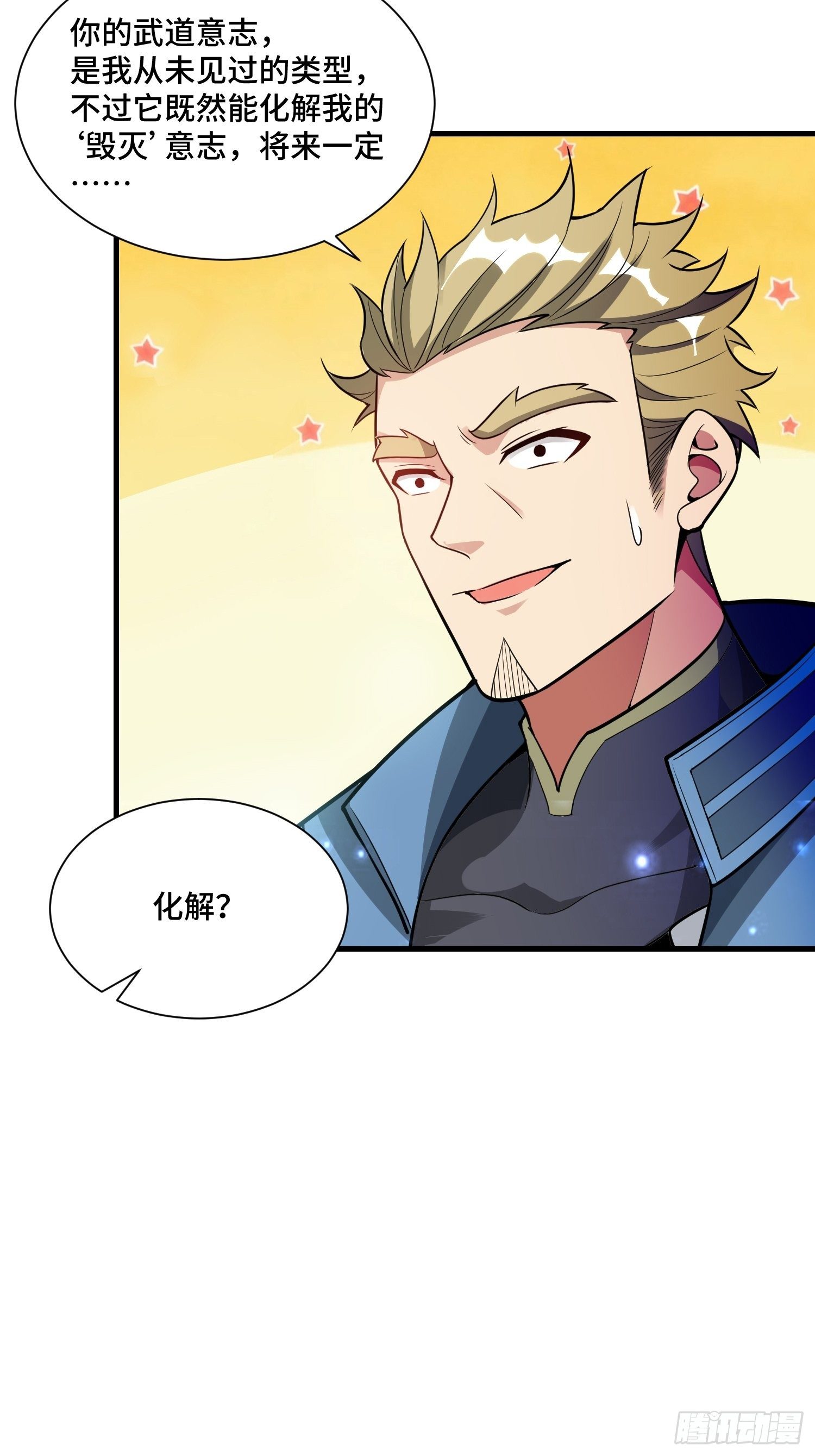 45 镇魔(1/2)-第47话