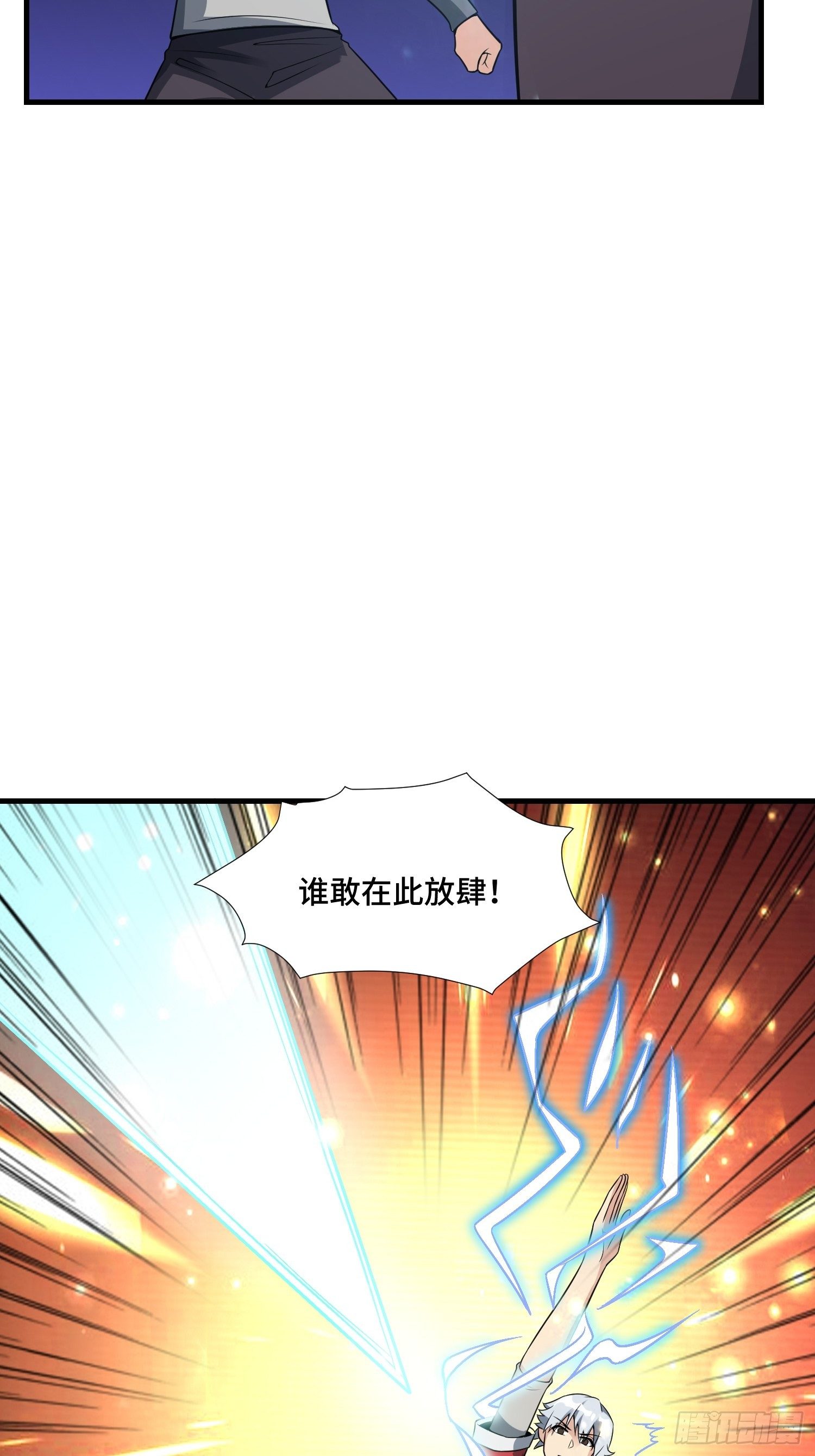 45 镇魔(1/2)-第47话