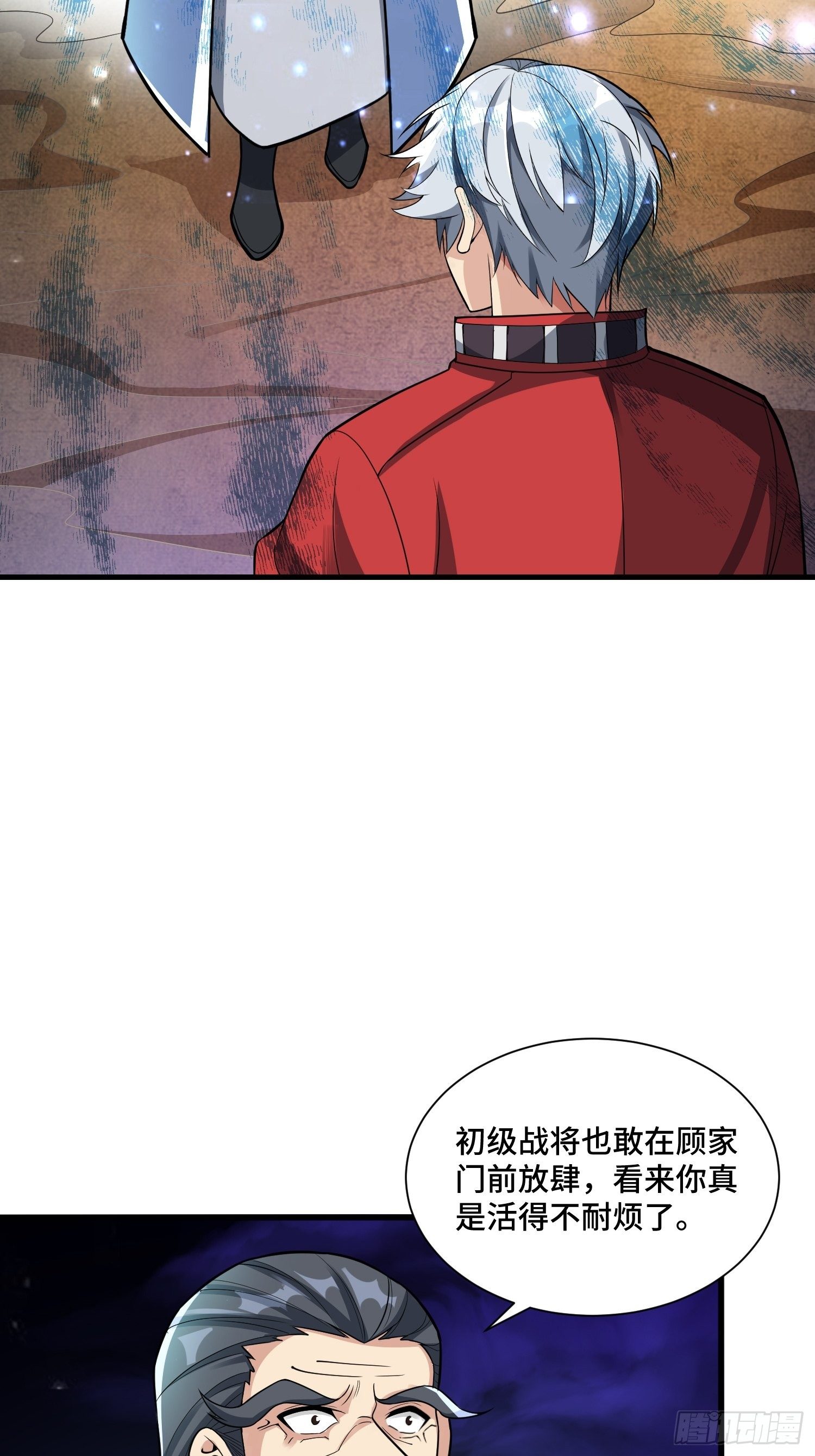 45 镇魔(1/2)-第47话