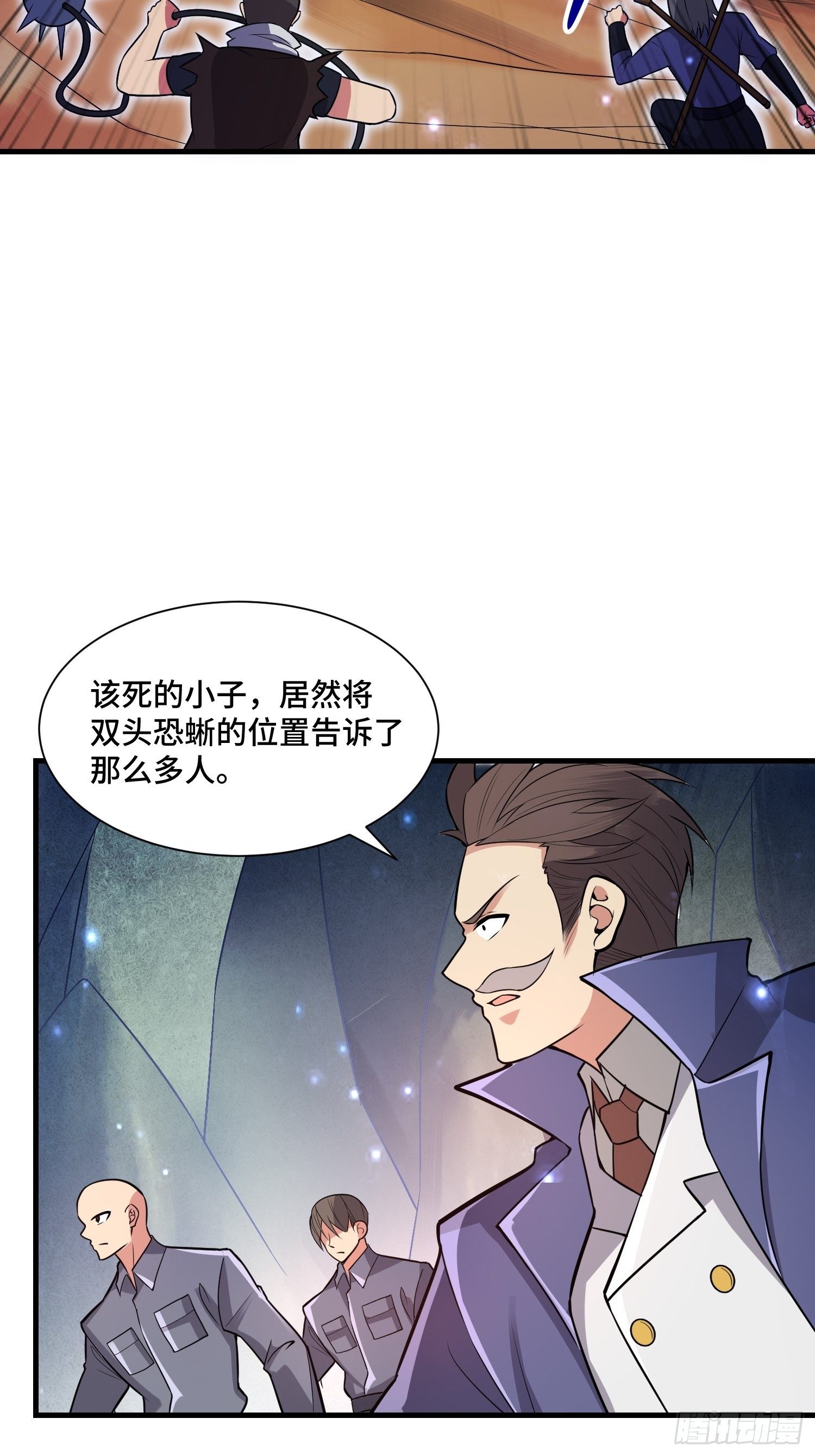 47 兽潮前的等待-第49话