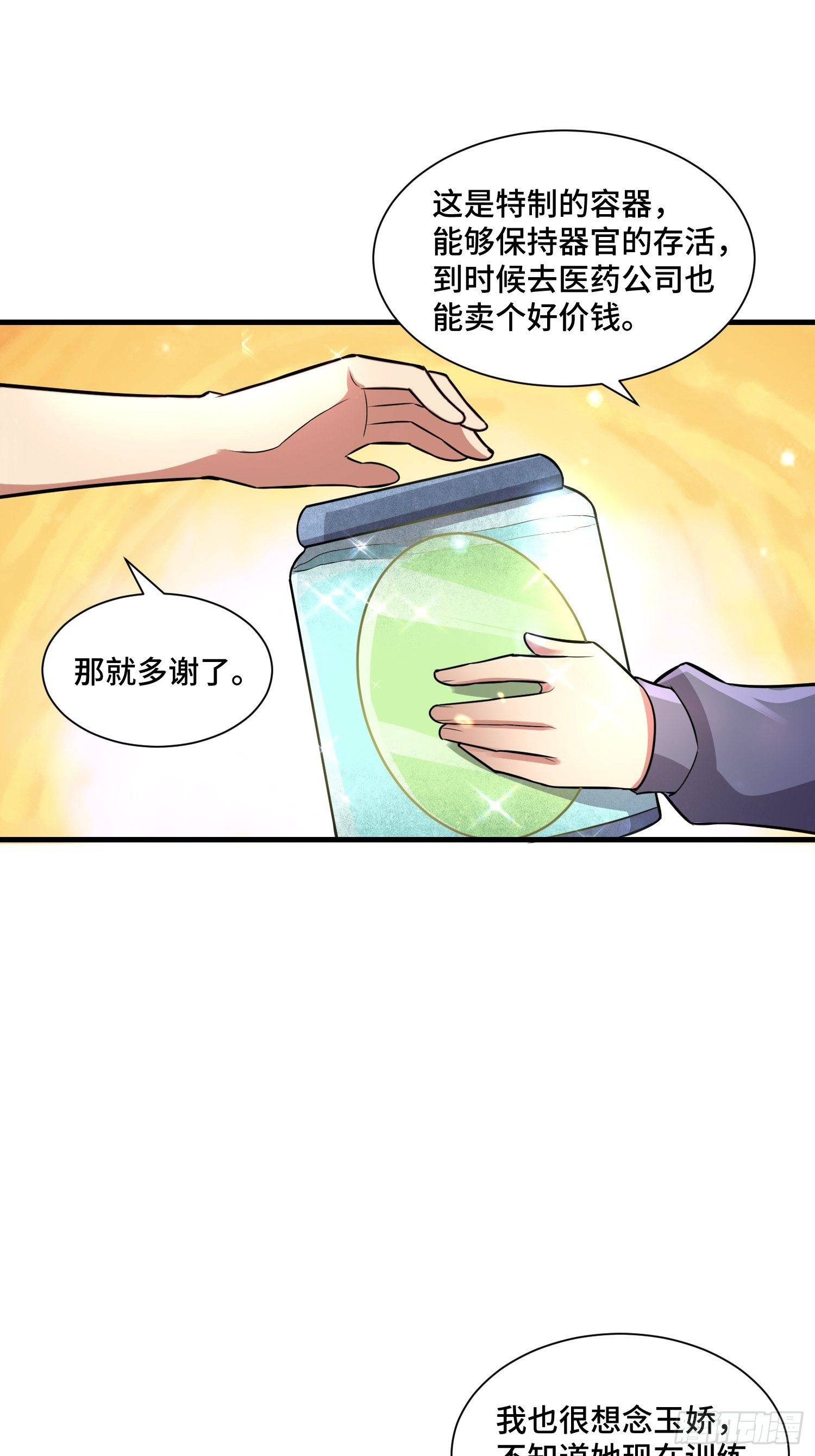 47 兽潮前的等待-第49话