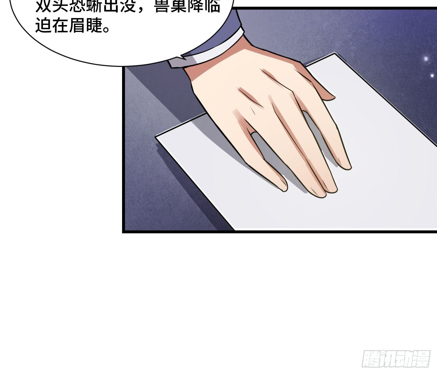 47 兽潮前的等待-第49话