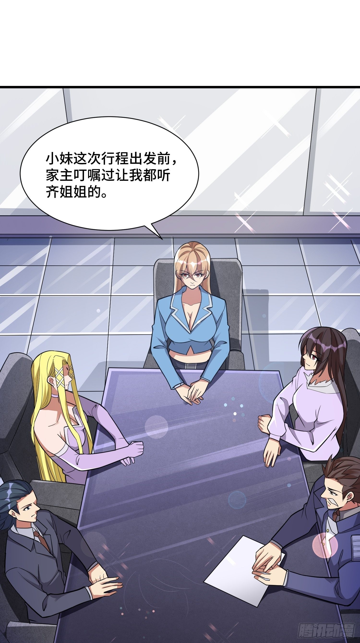 47 兽潮前的等待-第49话