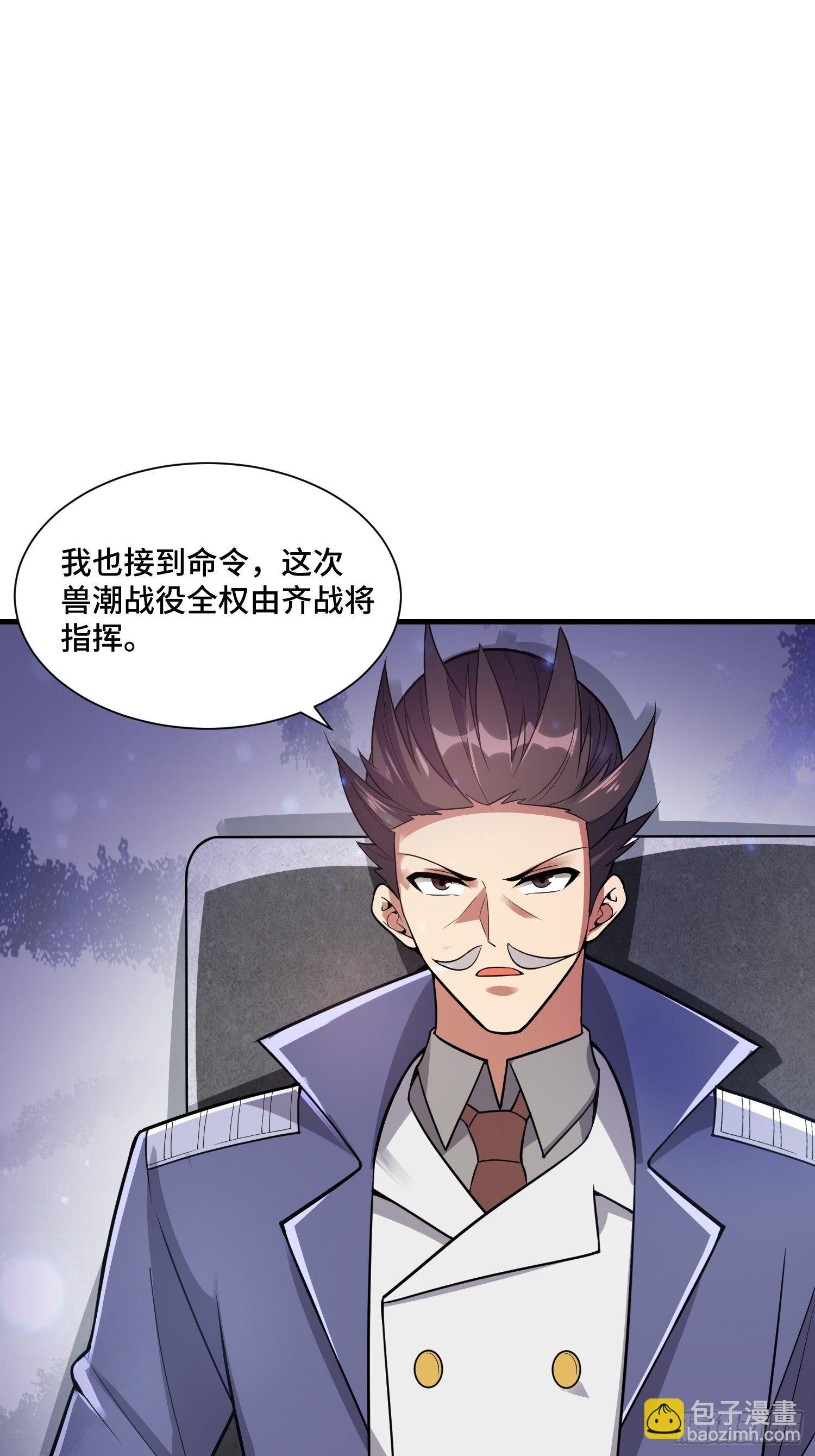 47 兽潮前的等待-第49话