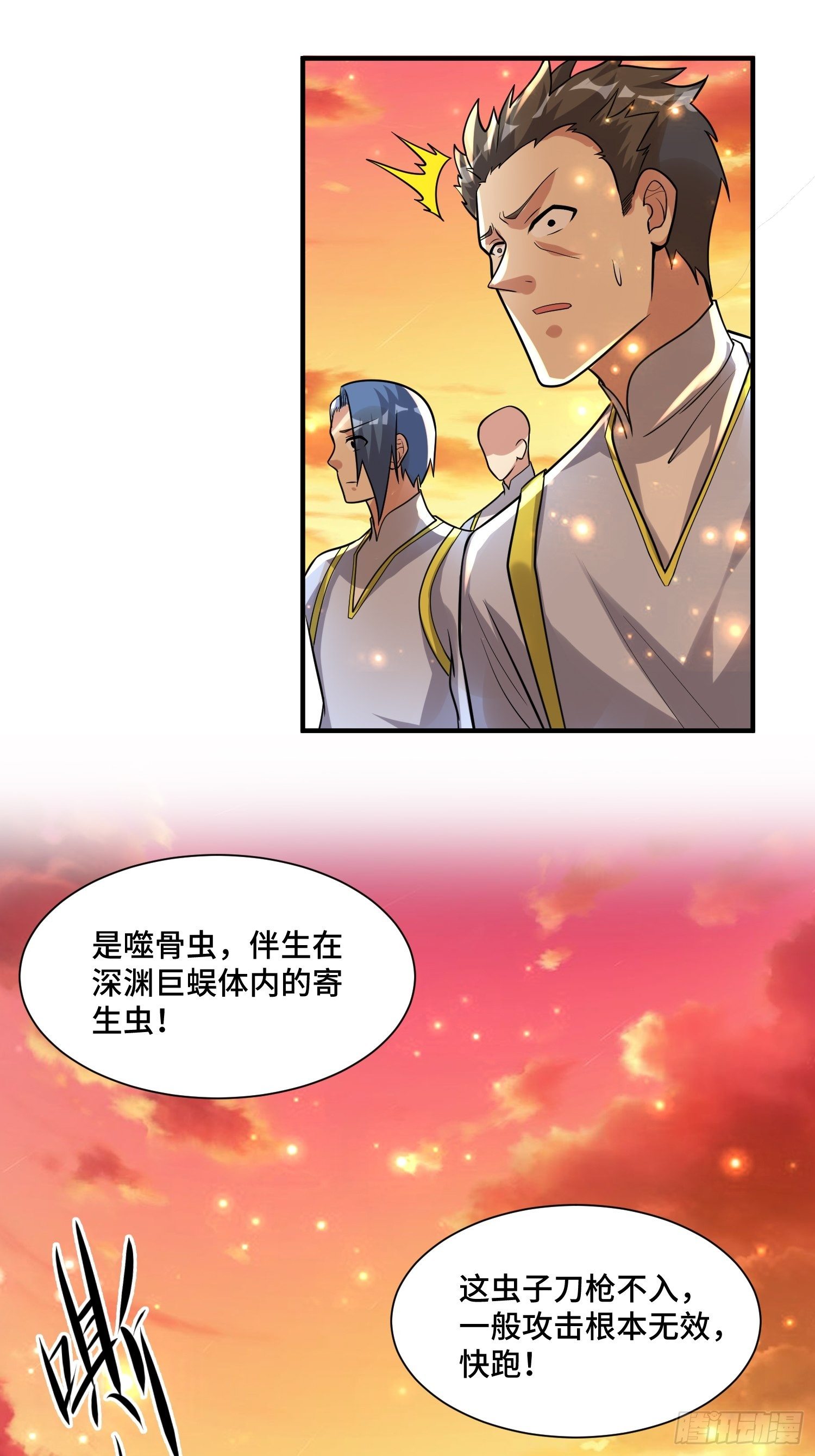 51 战场中的奸计(1/2)-第53话