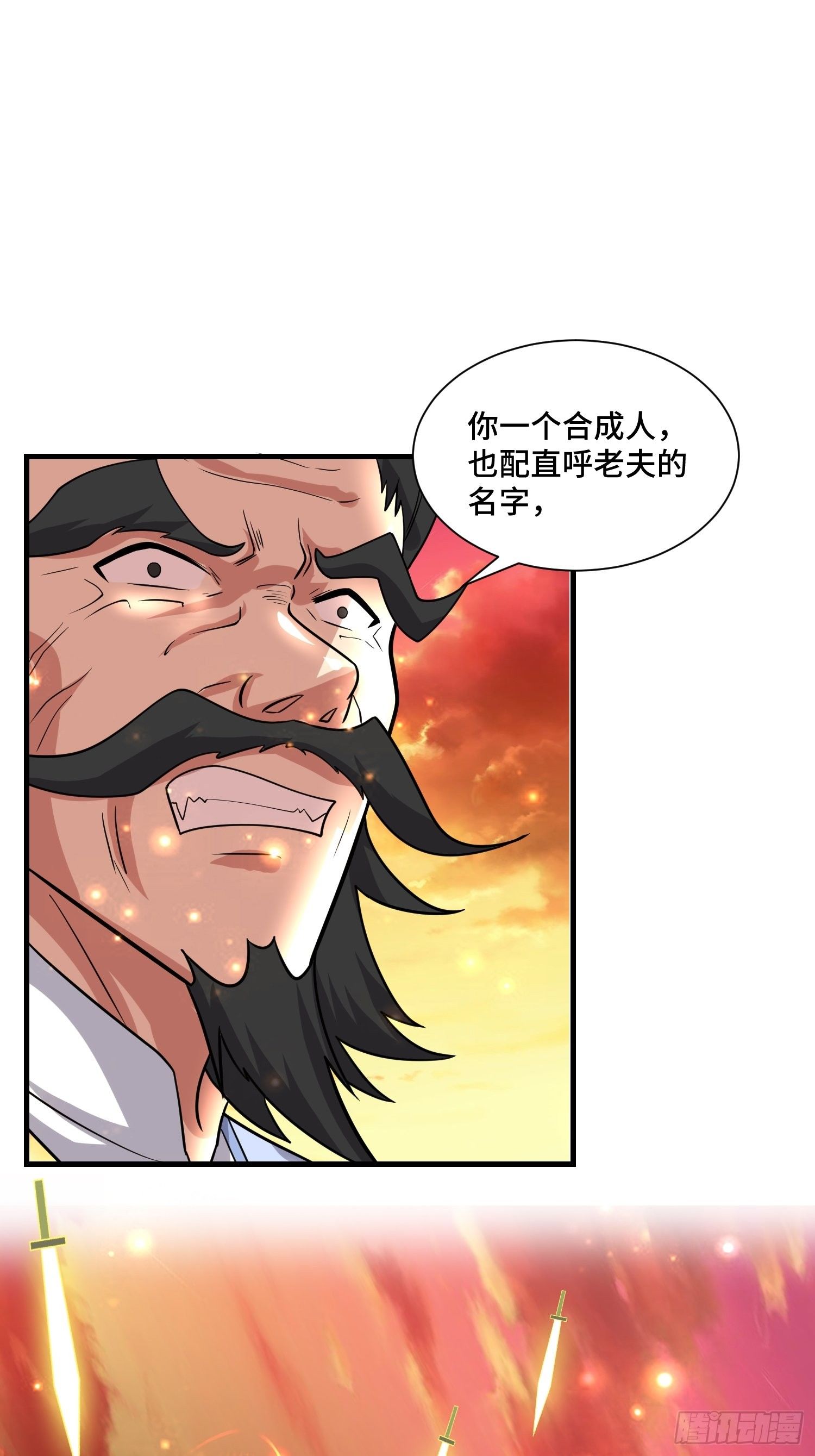 51 战场中的奸计(1/2)-第53话