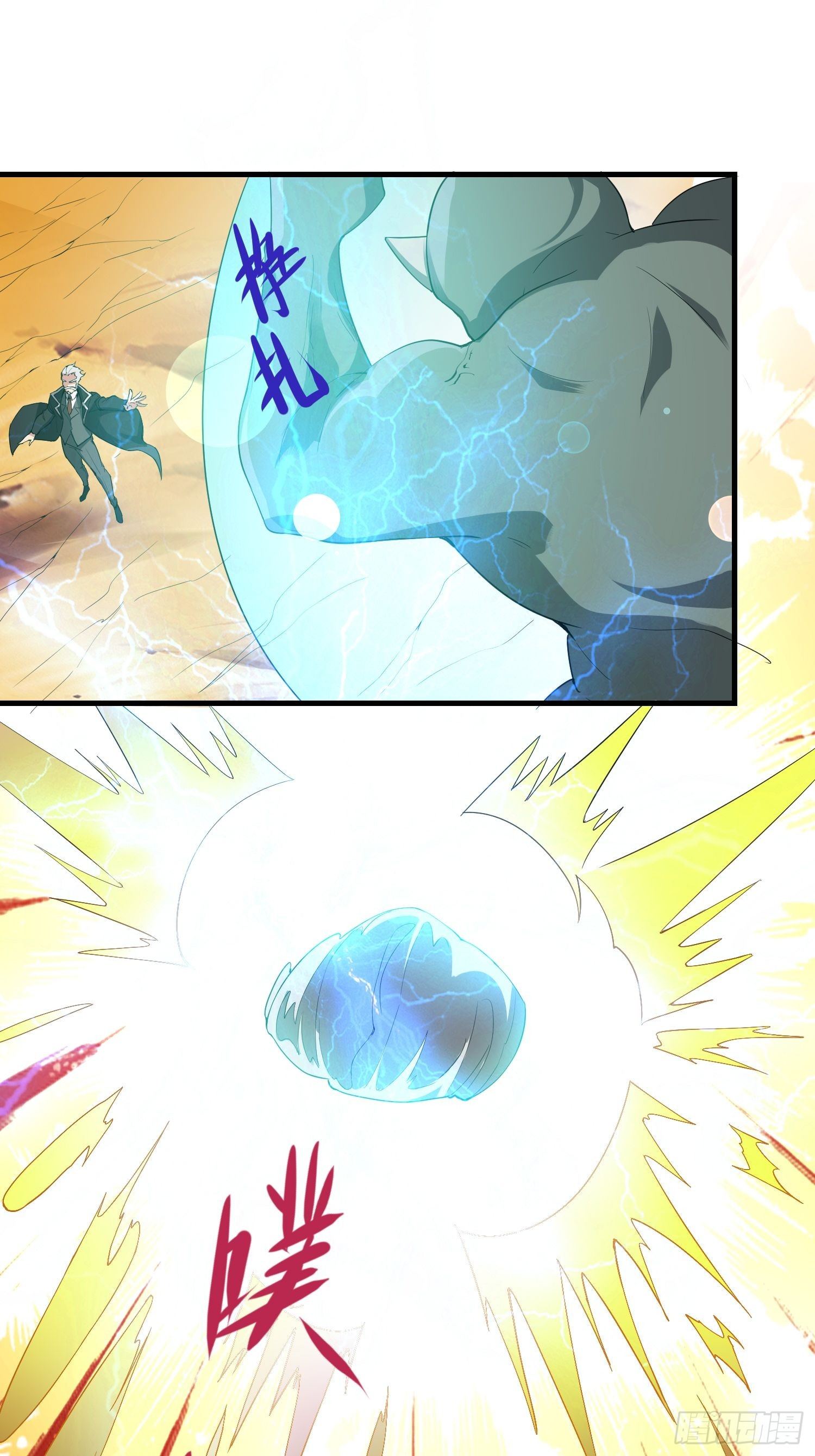 53 兽神级怪兽(1/2)-第55话