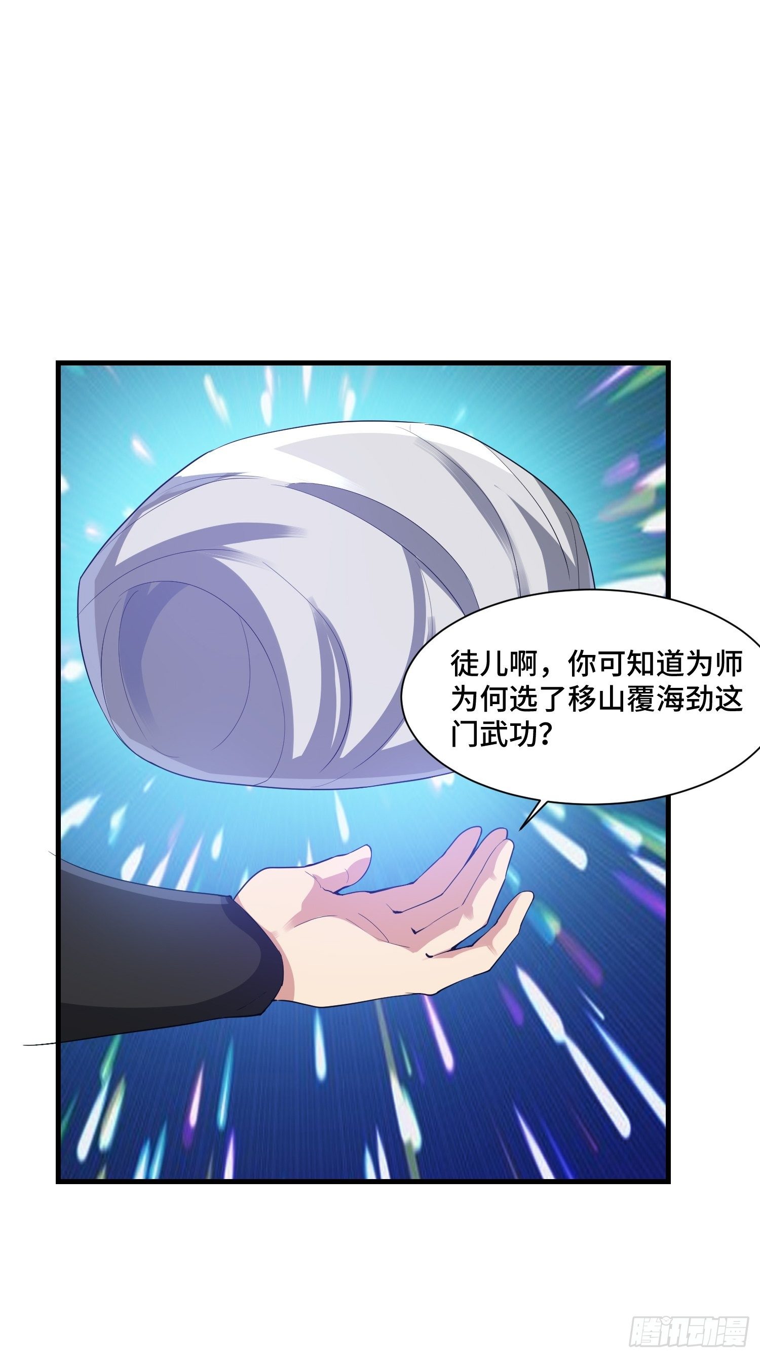 53 兽神级怪兽(1/2)-第55话