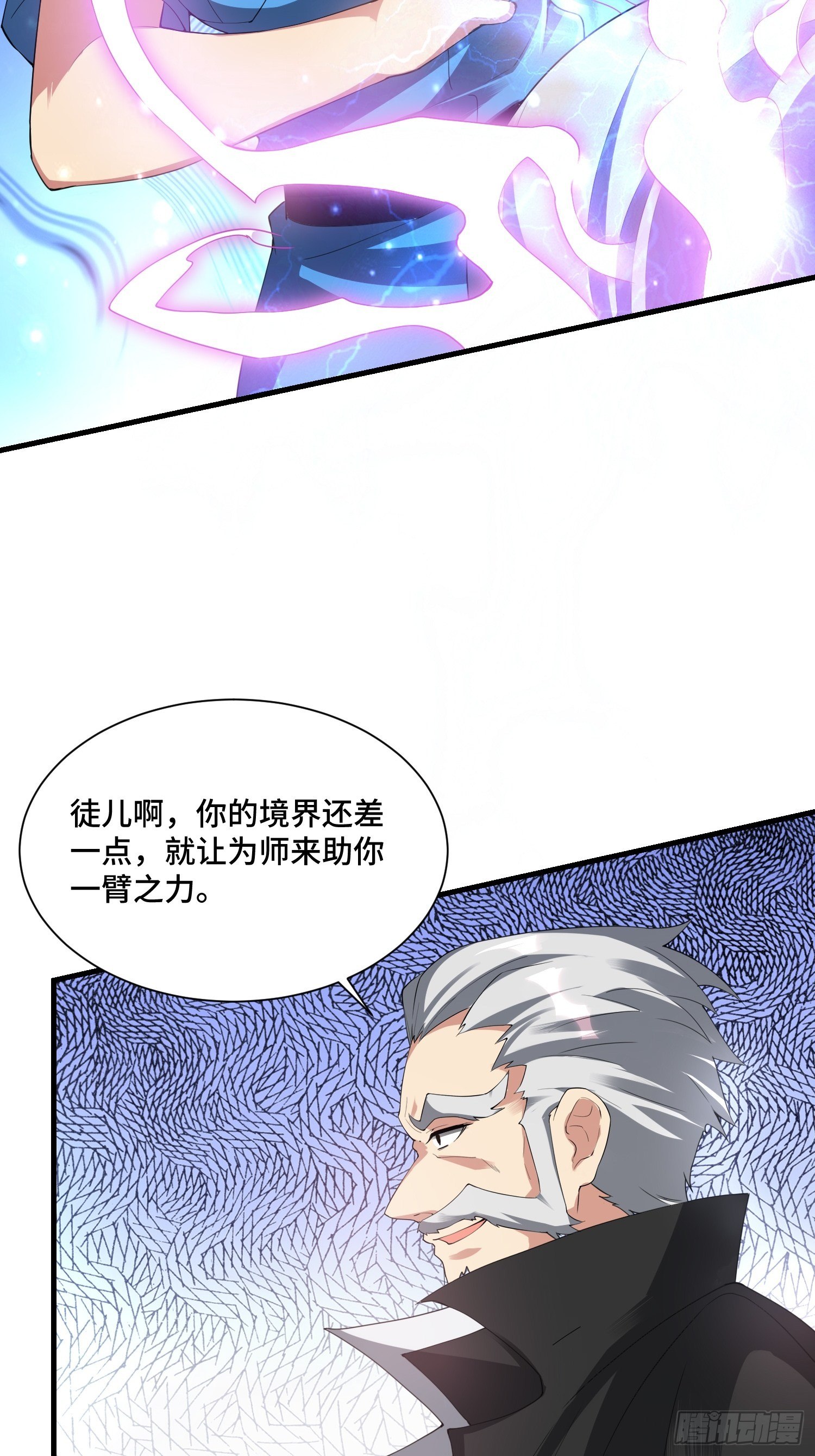 53 兽神级怪兽(1/2)-第55话