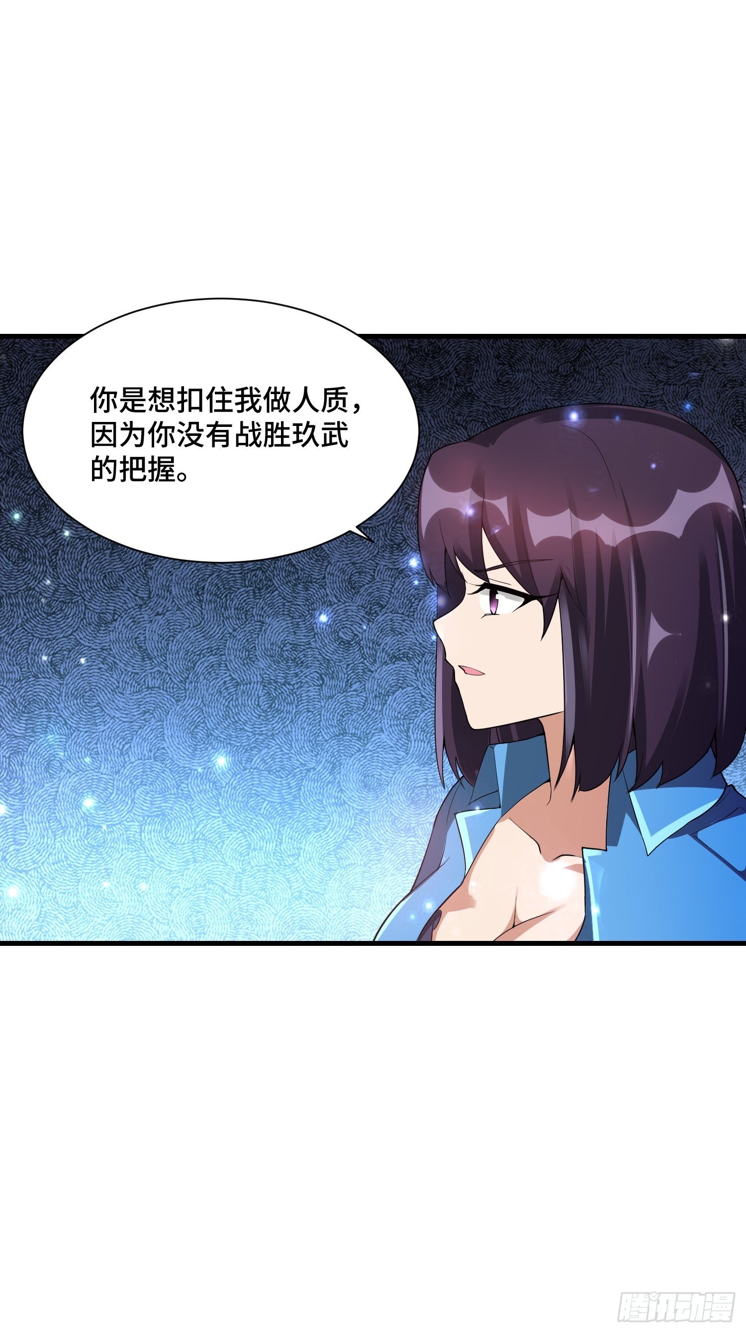 53 兽神级怪兽(1/2)-第55话