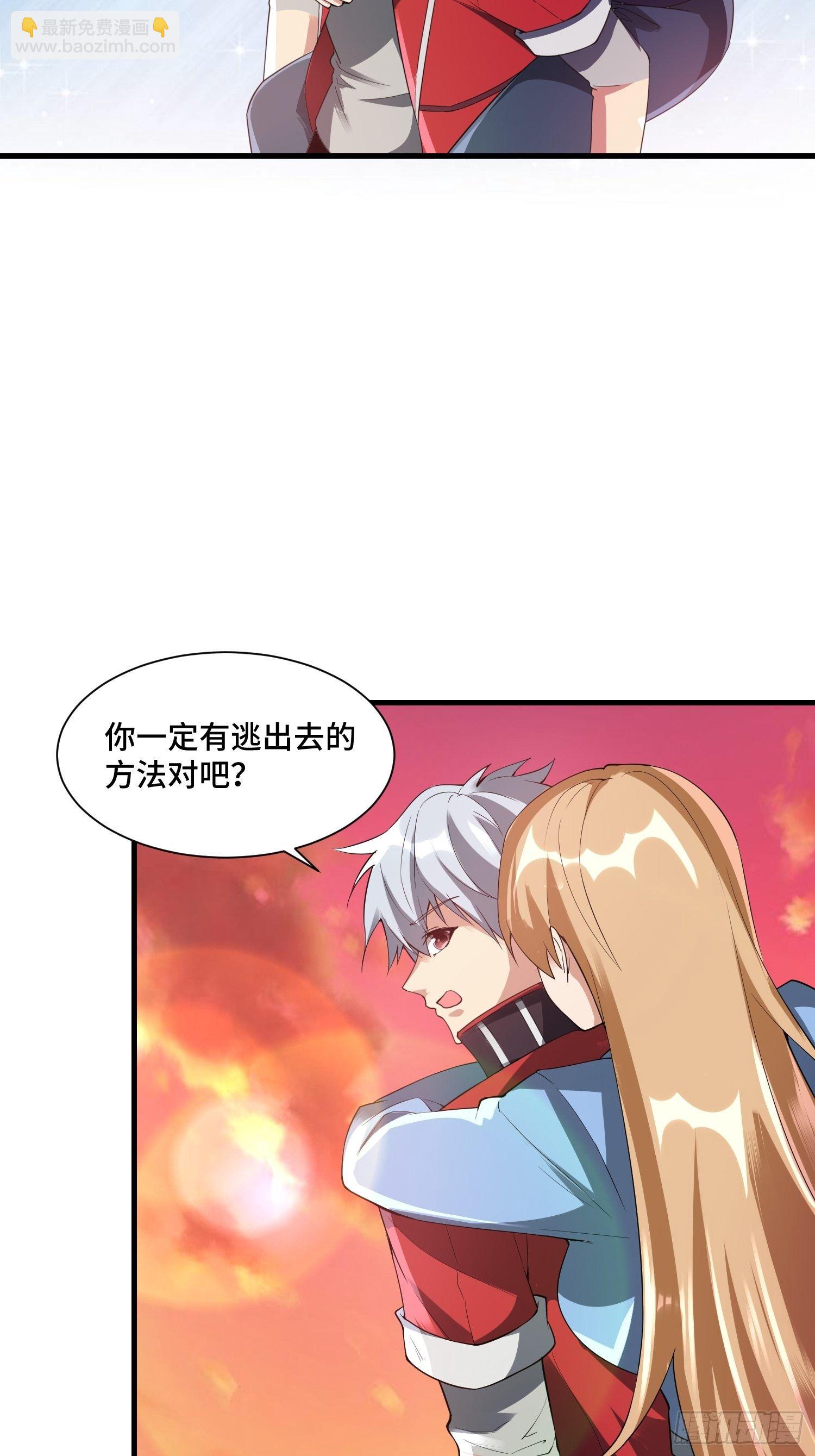 53 兽神级怪兽(1/2)-第55话