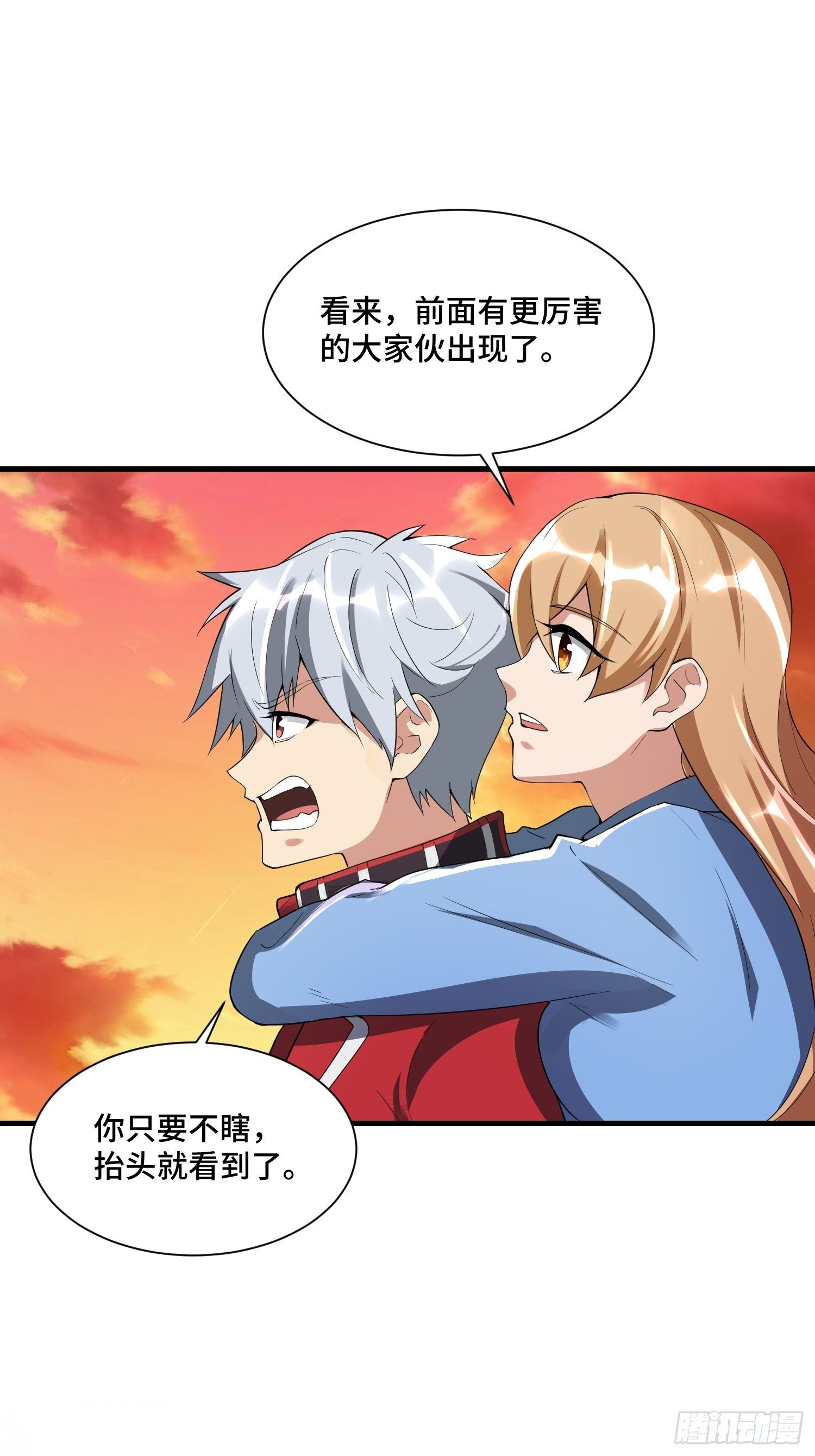 53 兽神级怪兽(1/2)-第55话