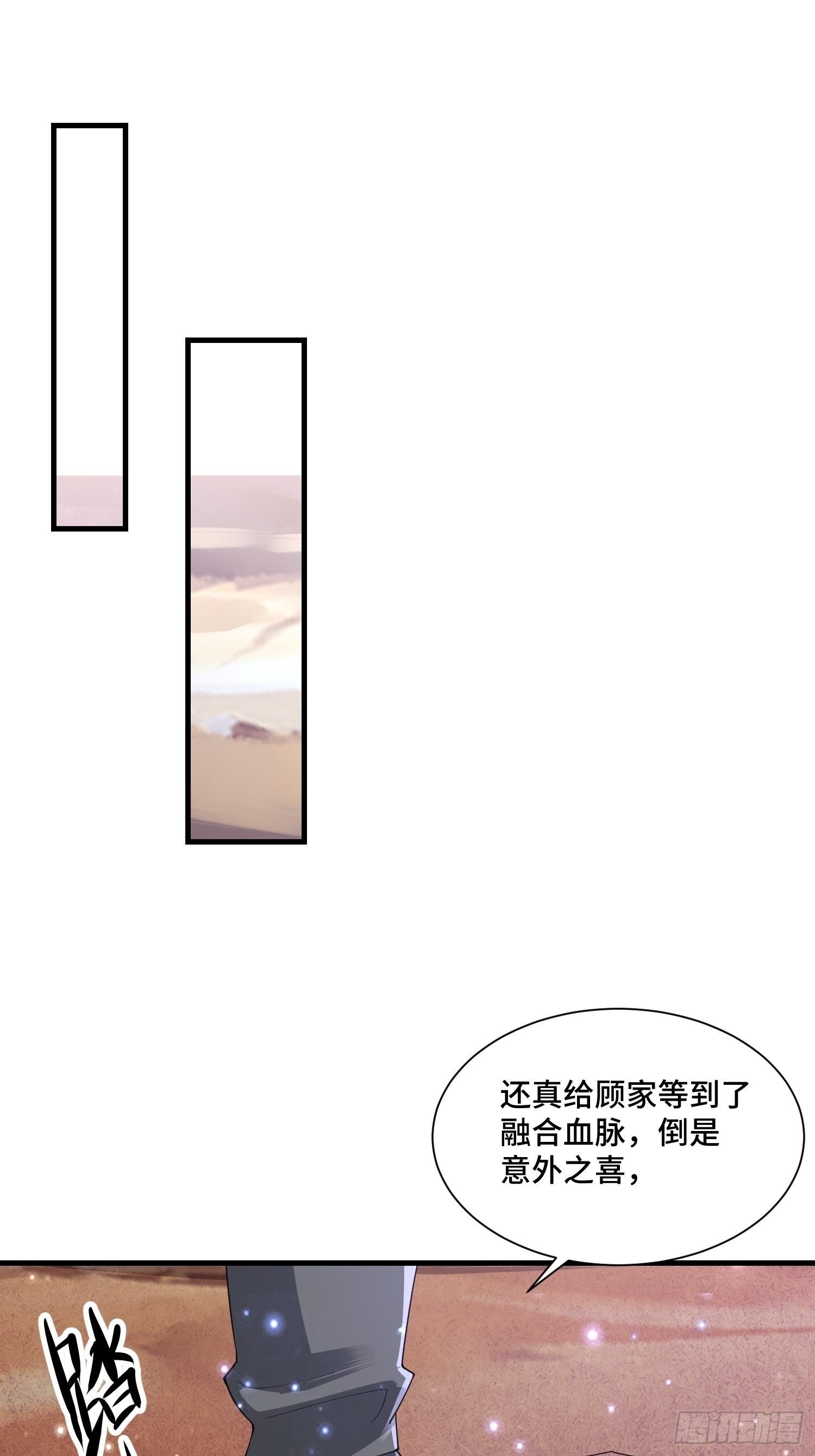 53 兽神级怪兽(1/2)-第55话