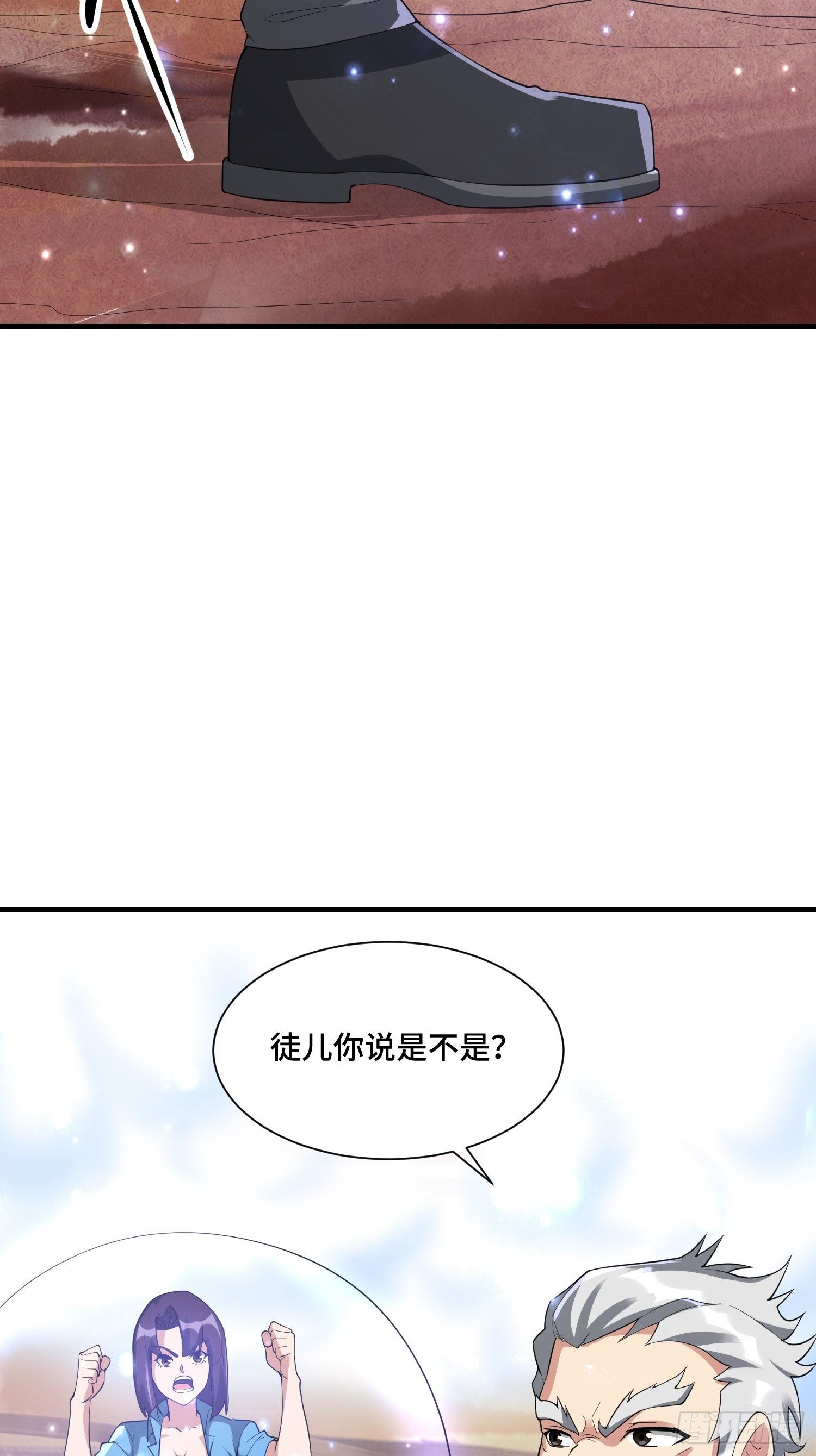 53 兽神级怪兽(1/2)-第55话