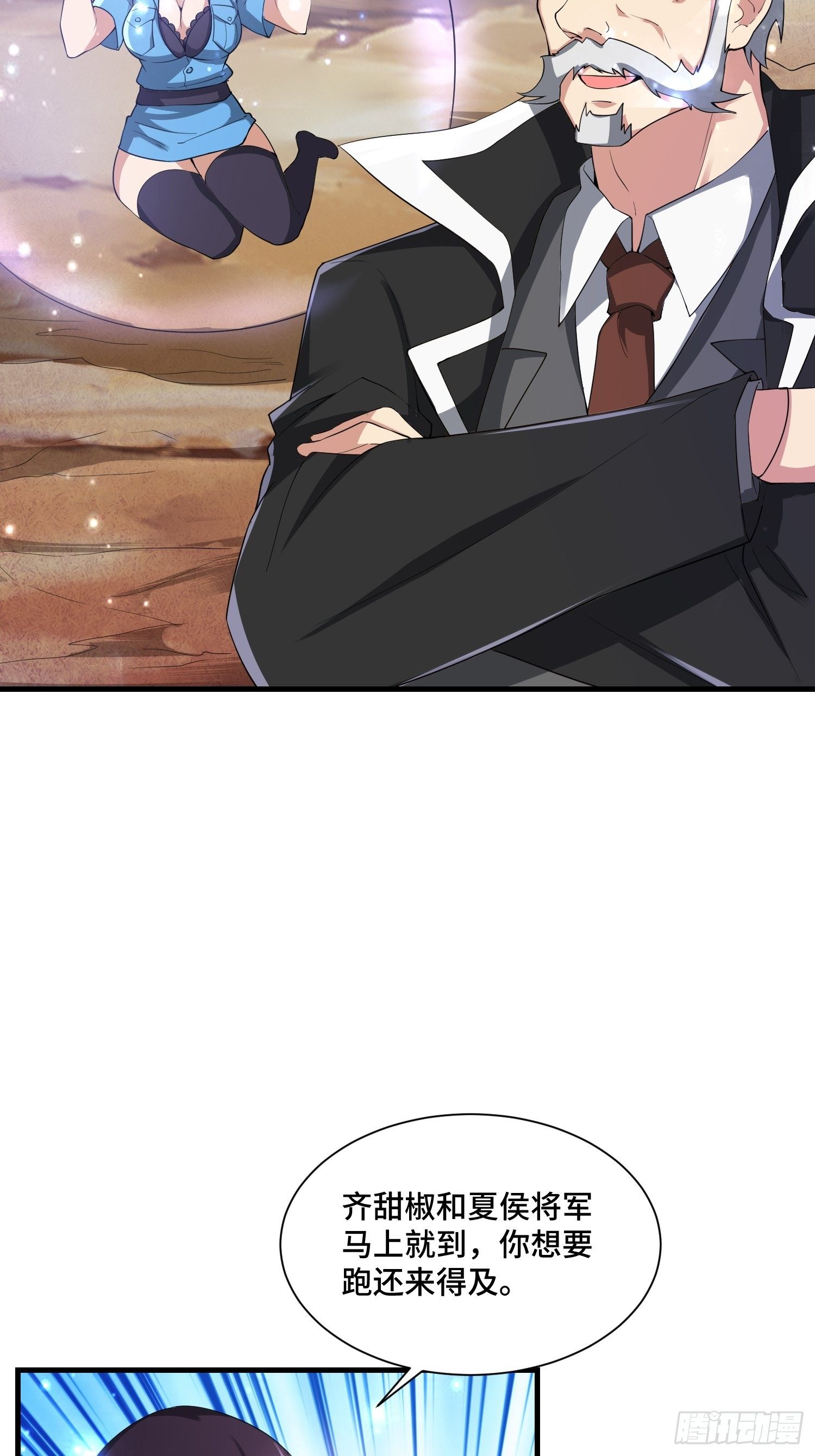 53 兽神级怪兽(1/2)-第55话