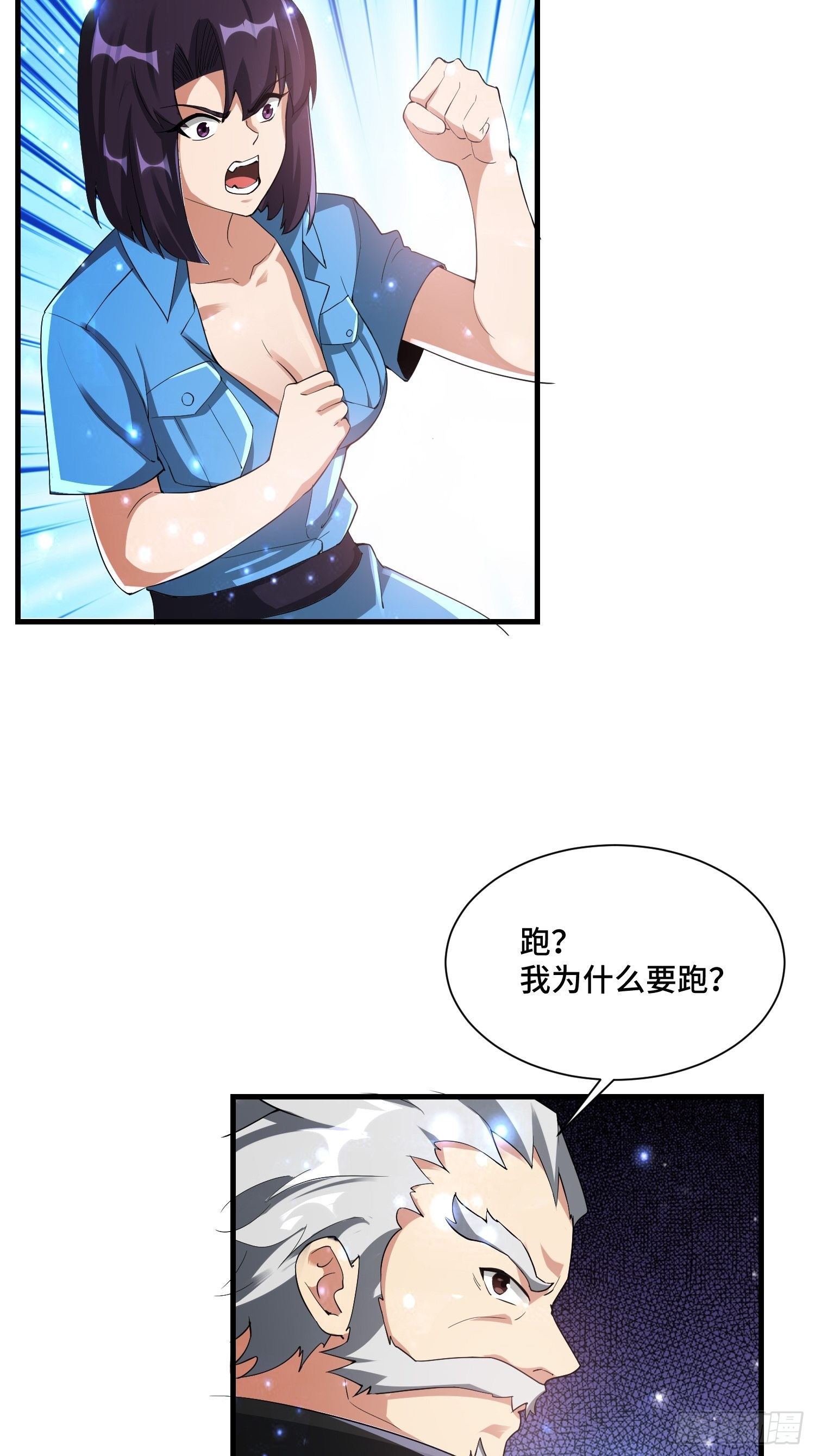 53 兽神级怪兽(1/2)-第55话