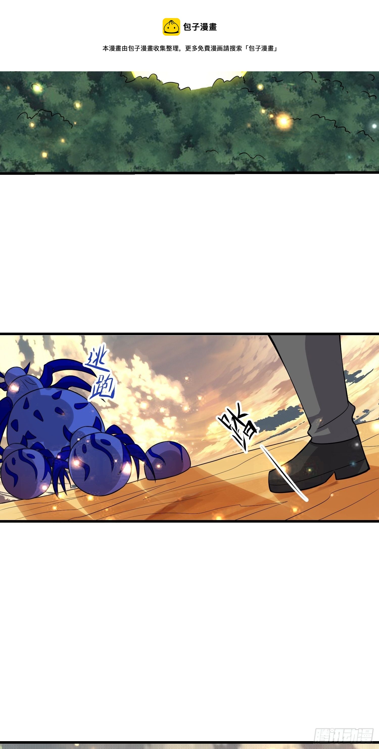 55 初次交锋(1/2)-第57话