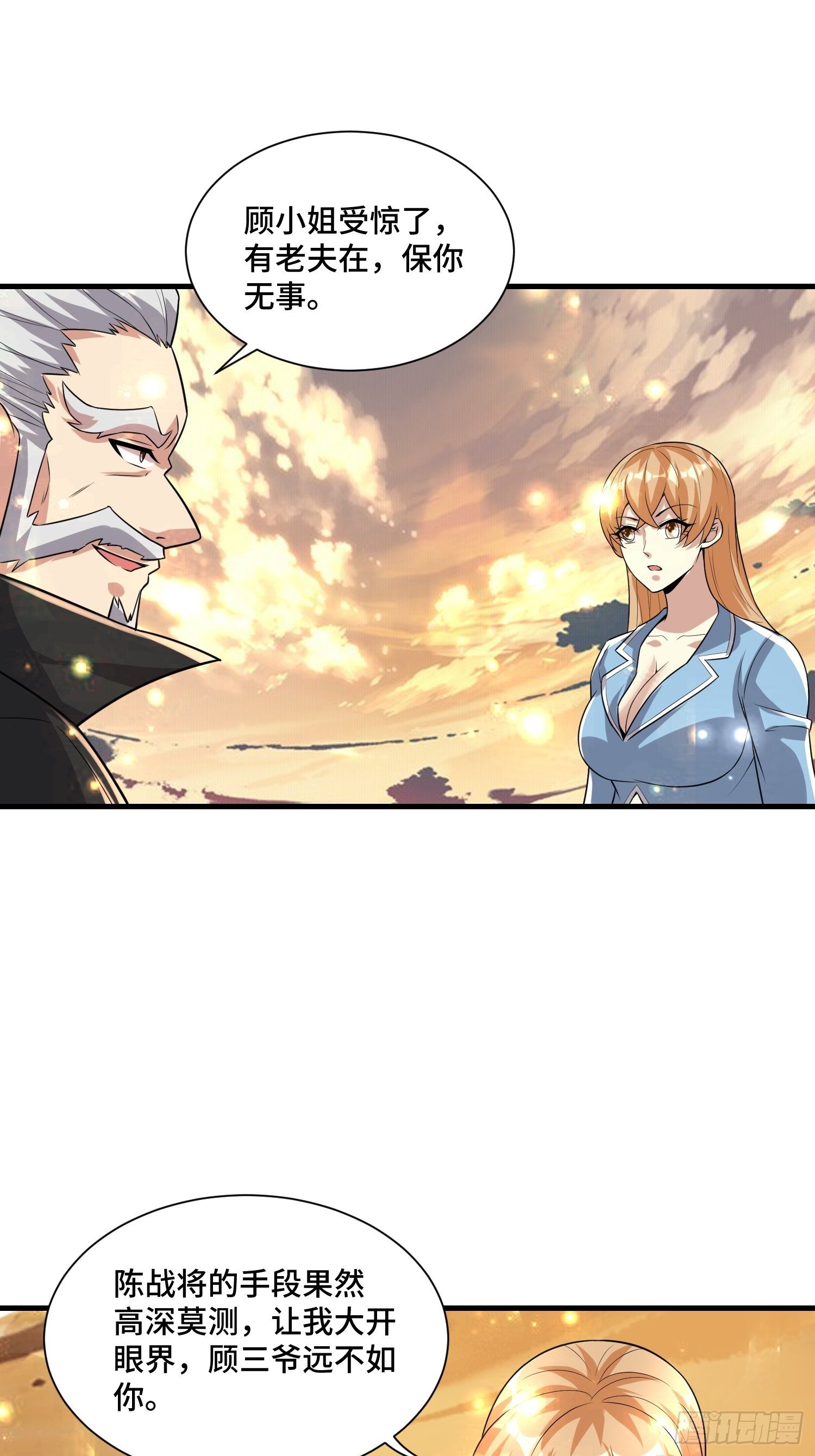 55 初次交锋(1/2)-第57话