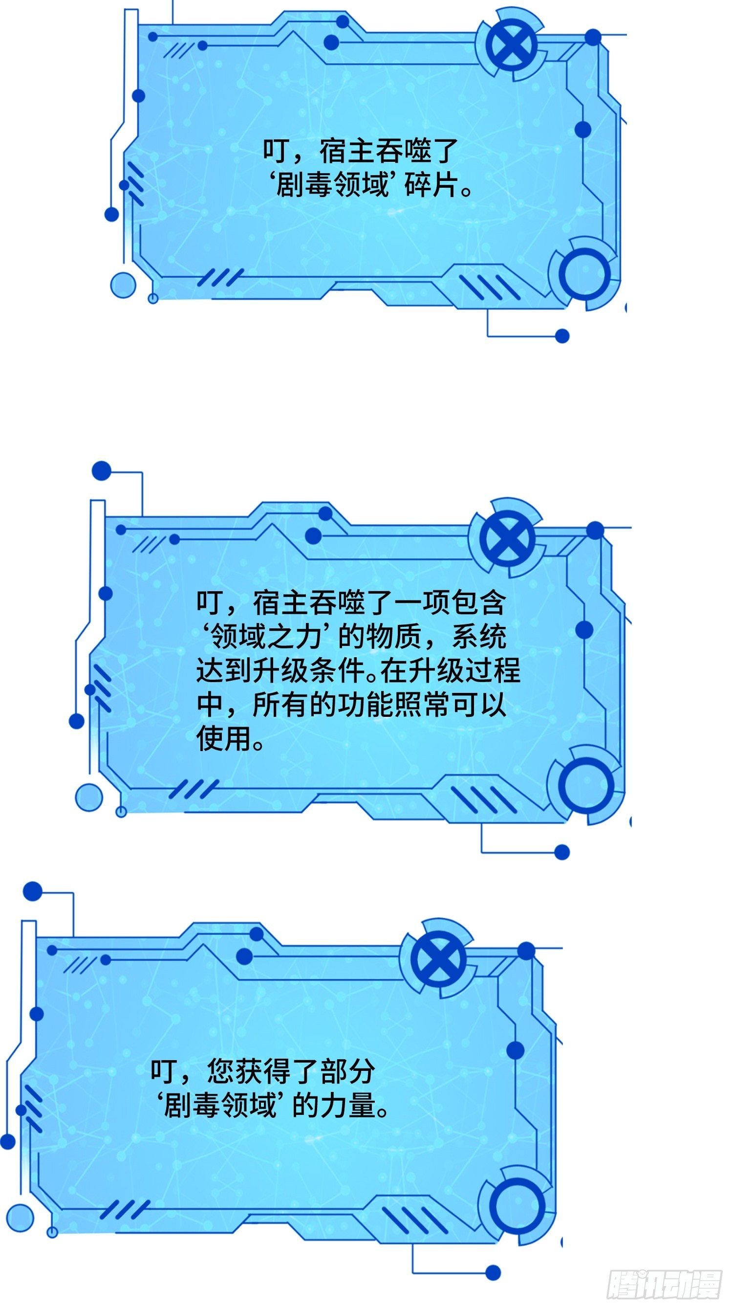 最强氪金 - 57 良配 - 3