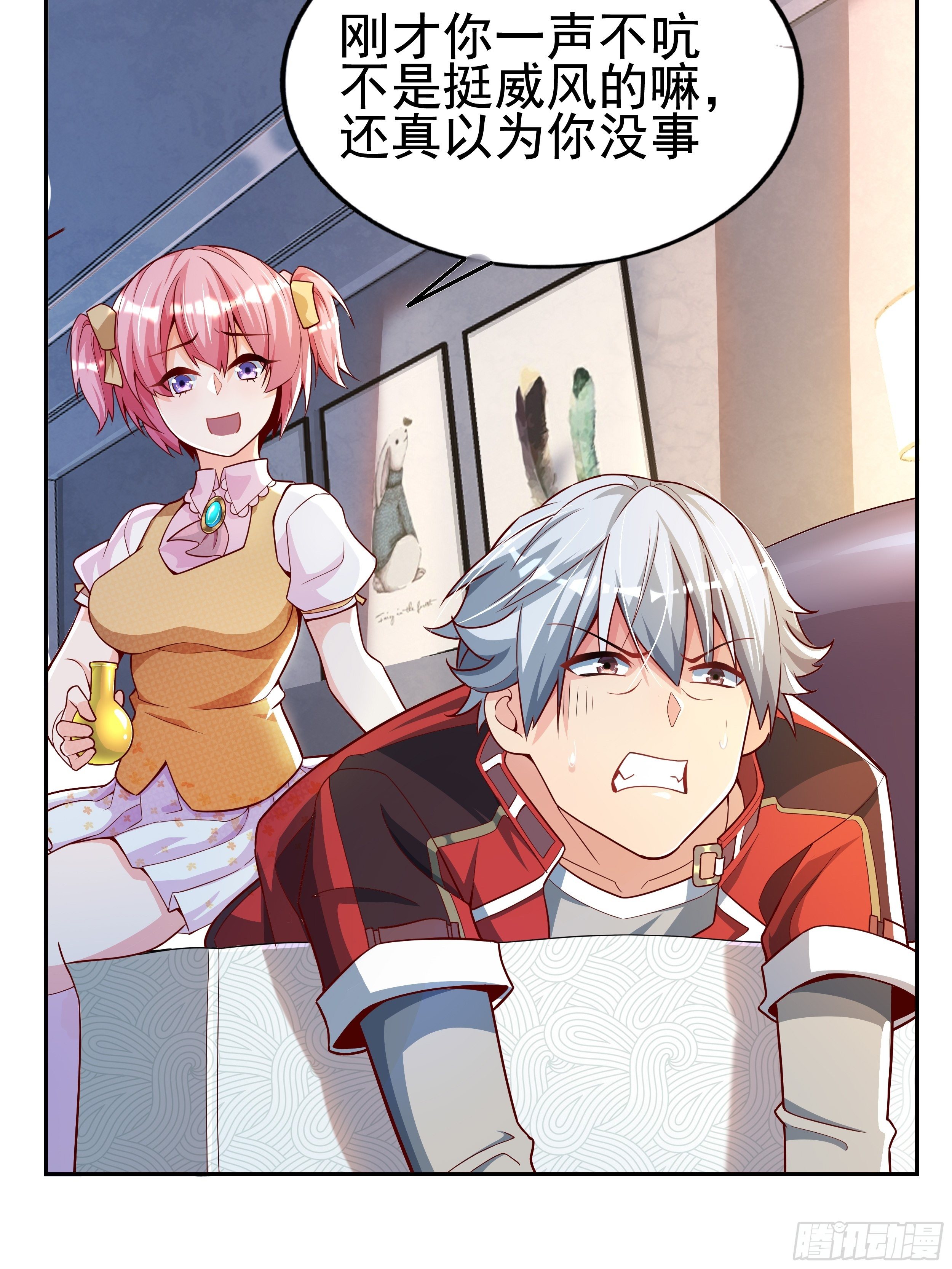 5 系统的规律(1/3)-第7话