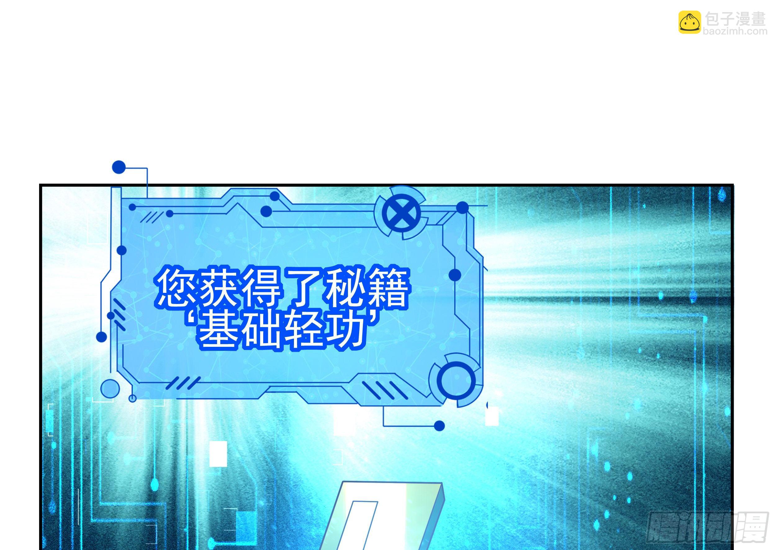 5 系统的规律(1/3)-第7话