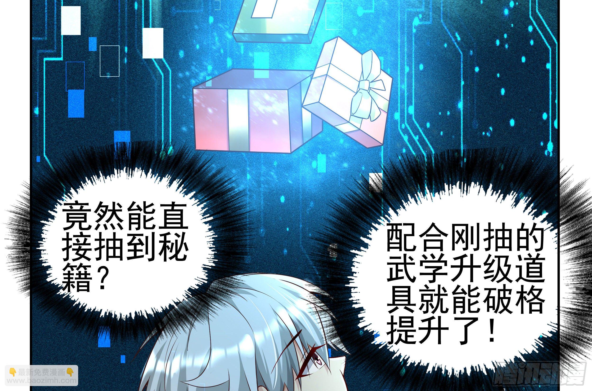 5 系统的规律(1/3)-第7话