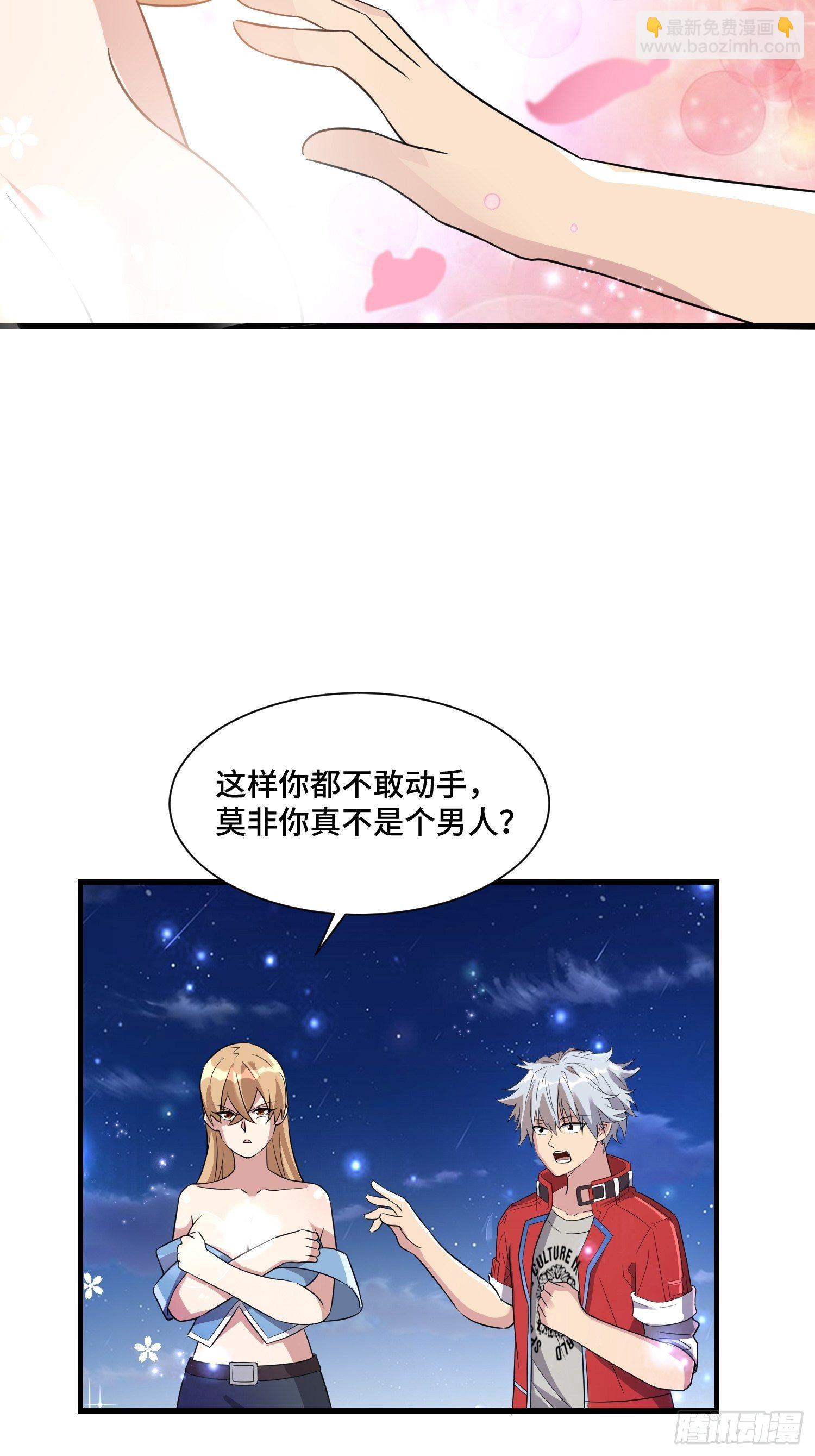 59 夜还长(1/2)-第61话