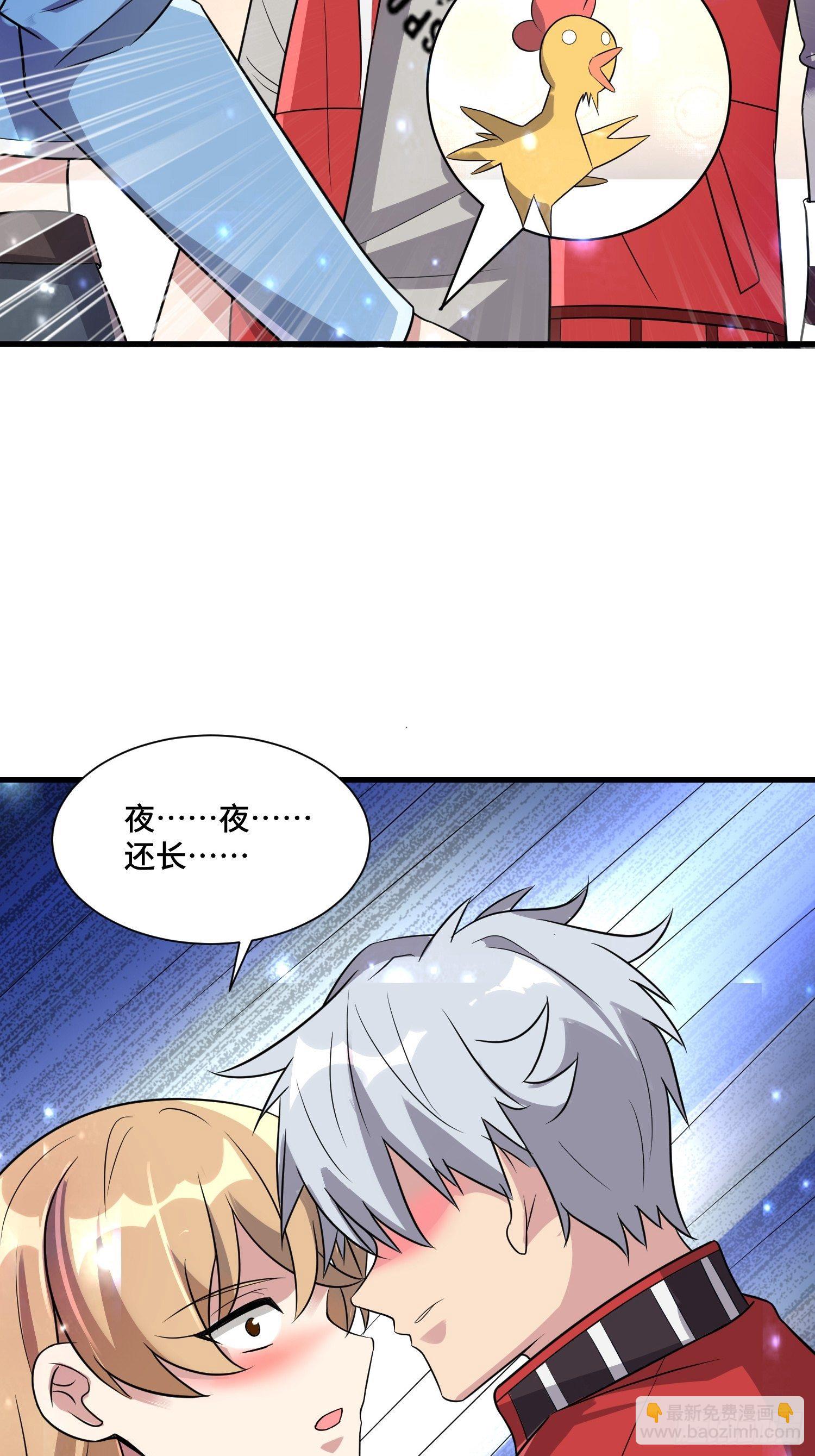 59 夜还长(1/2)-第61话