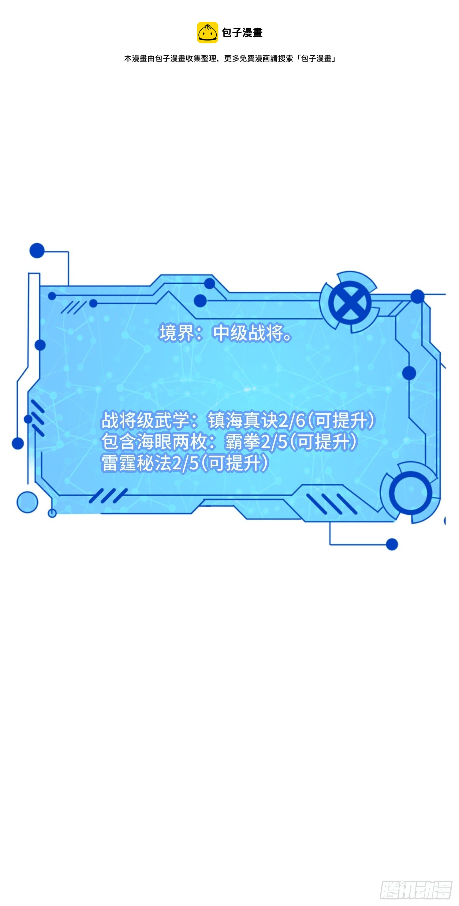 61 不入虎穴焉得虎子(1/2)-第63话