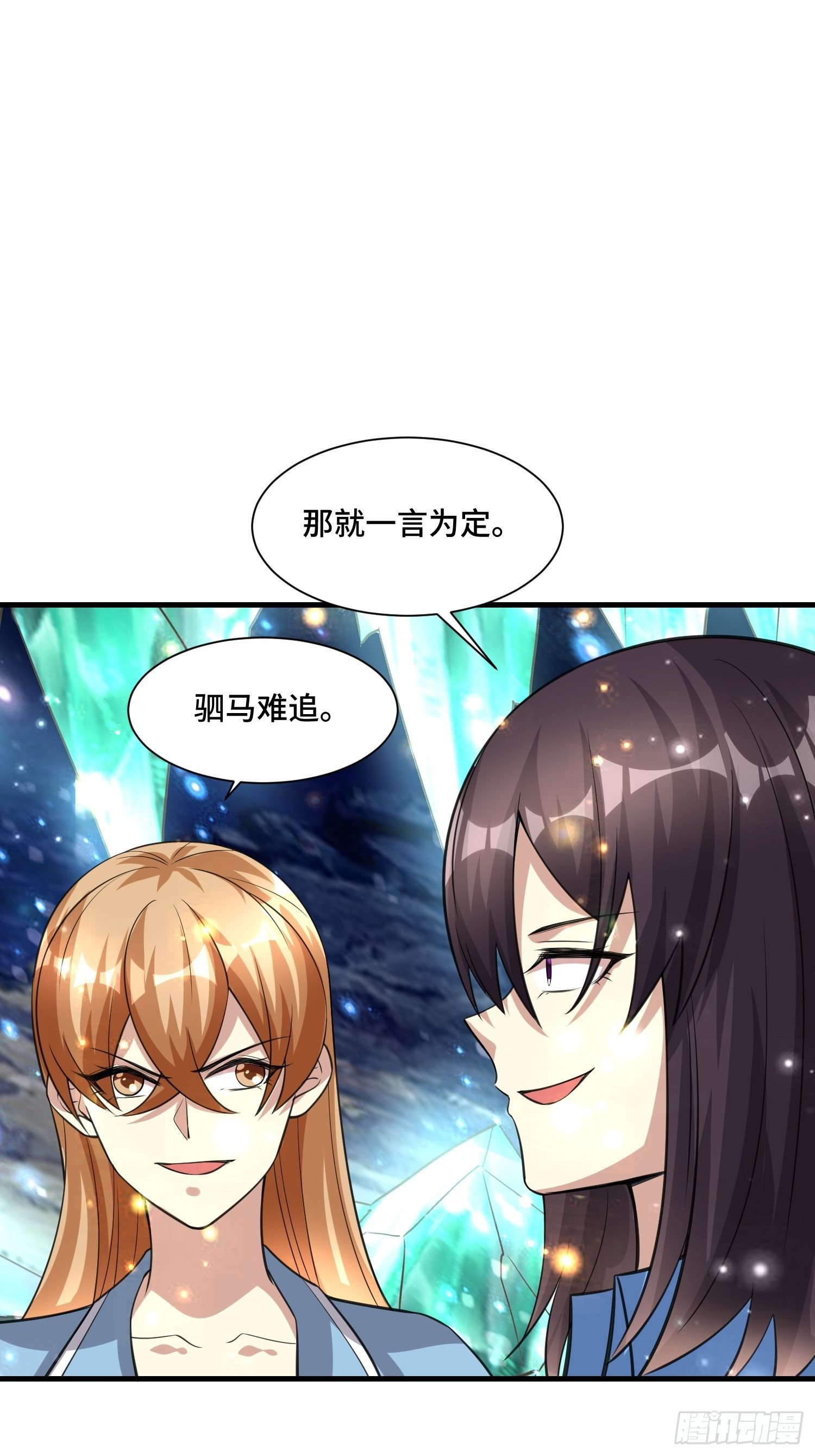 61 不入虎穴焉得虎子(1/2)-第63话