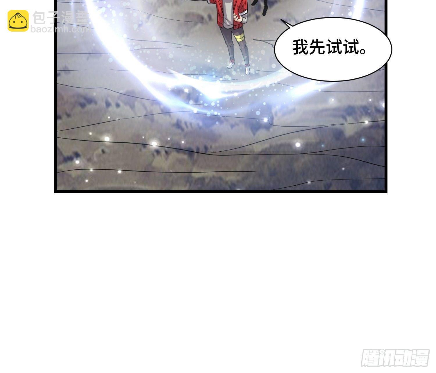 61 不入虎穴焉得虎子(1/2)-第63话