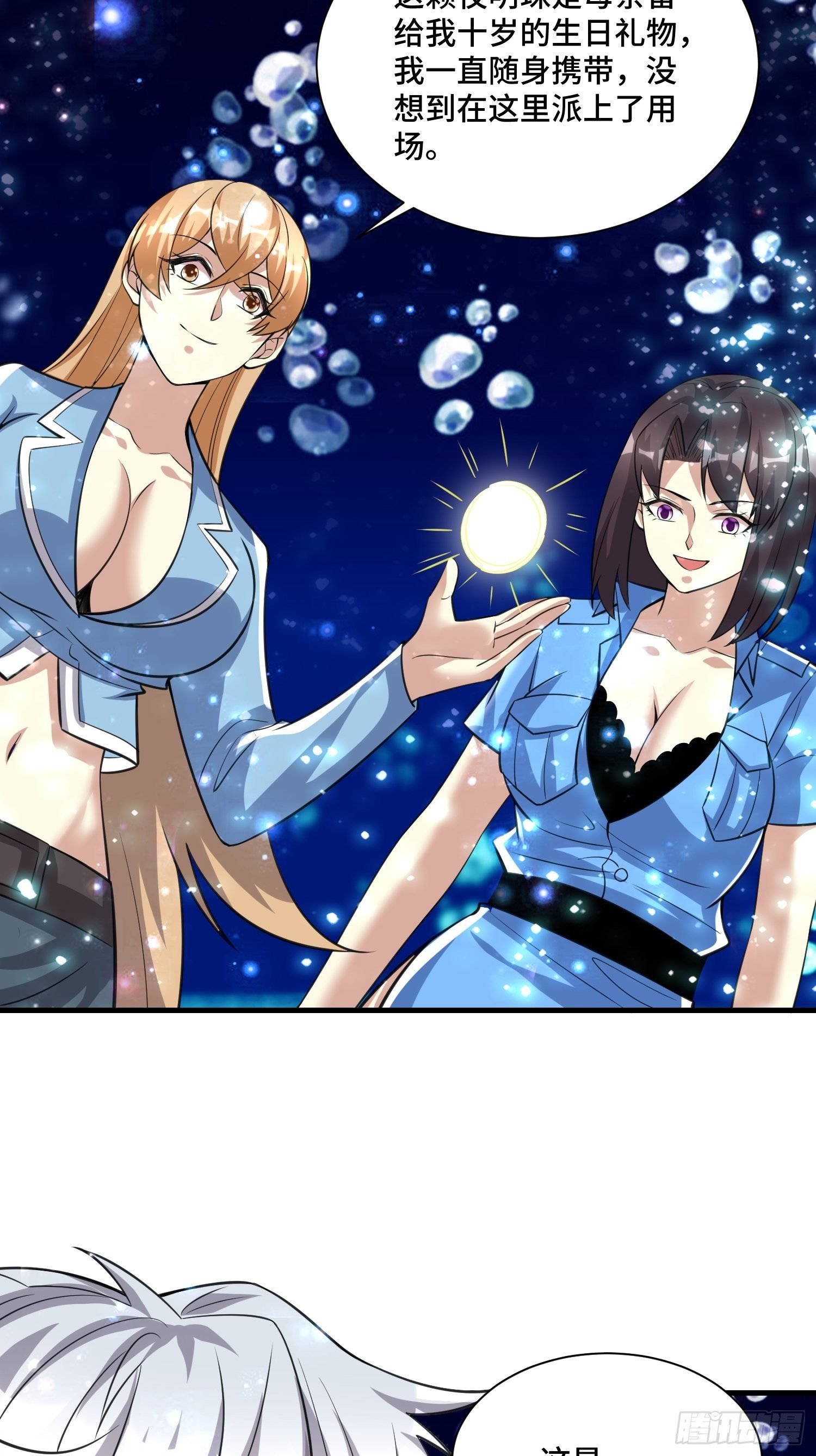 61 不入虎穴焉得虎子(1/2)-第63话