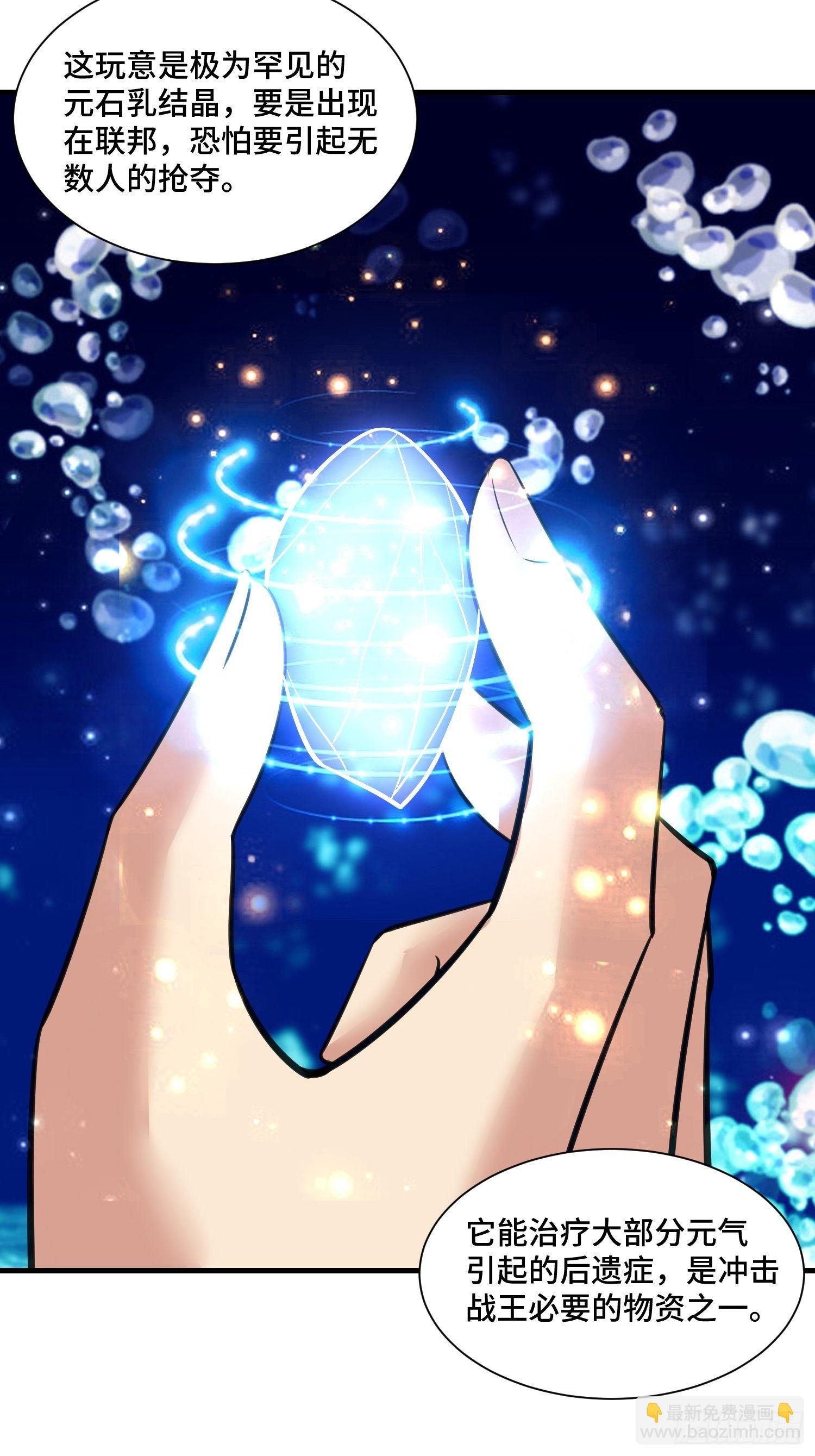 61 不入虎穴焉得虎子(1/2)-第63话