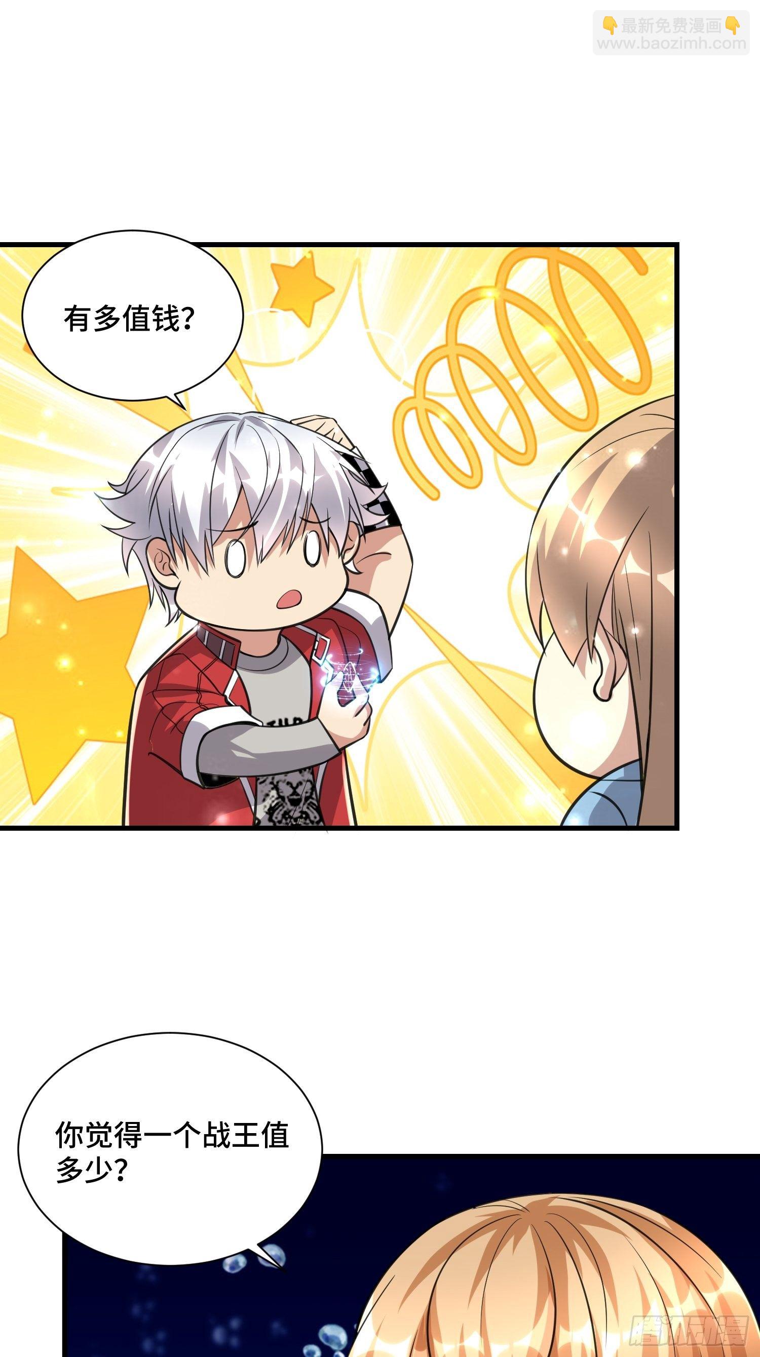 61 不入虎穴焉得虎子(1/2)-第63话