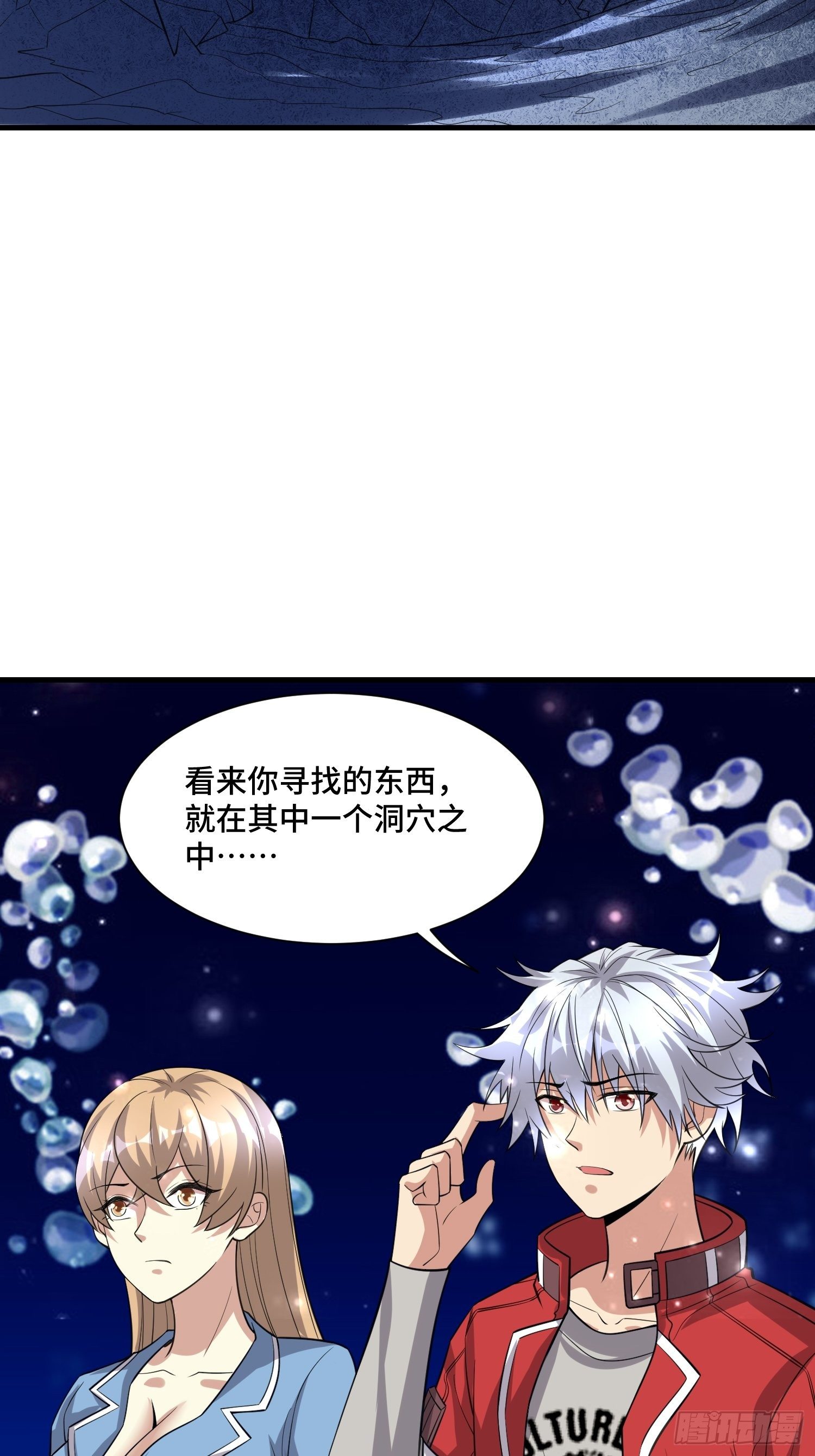 61 不入虎穴焉得虎子(1/2)-第63话