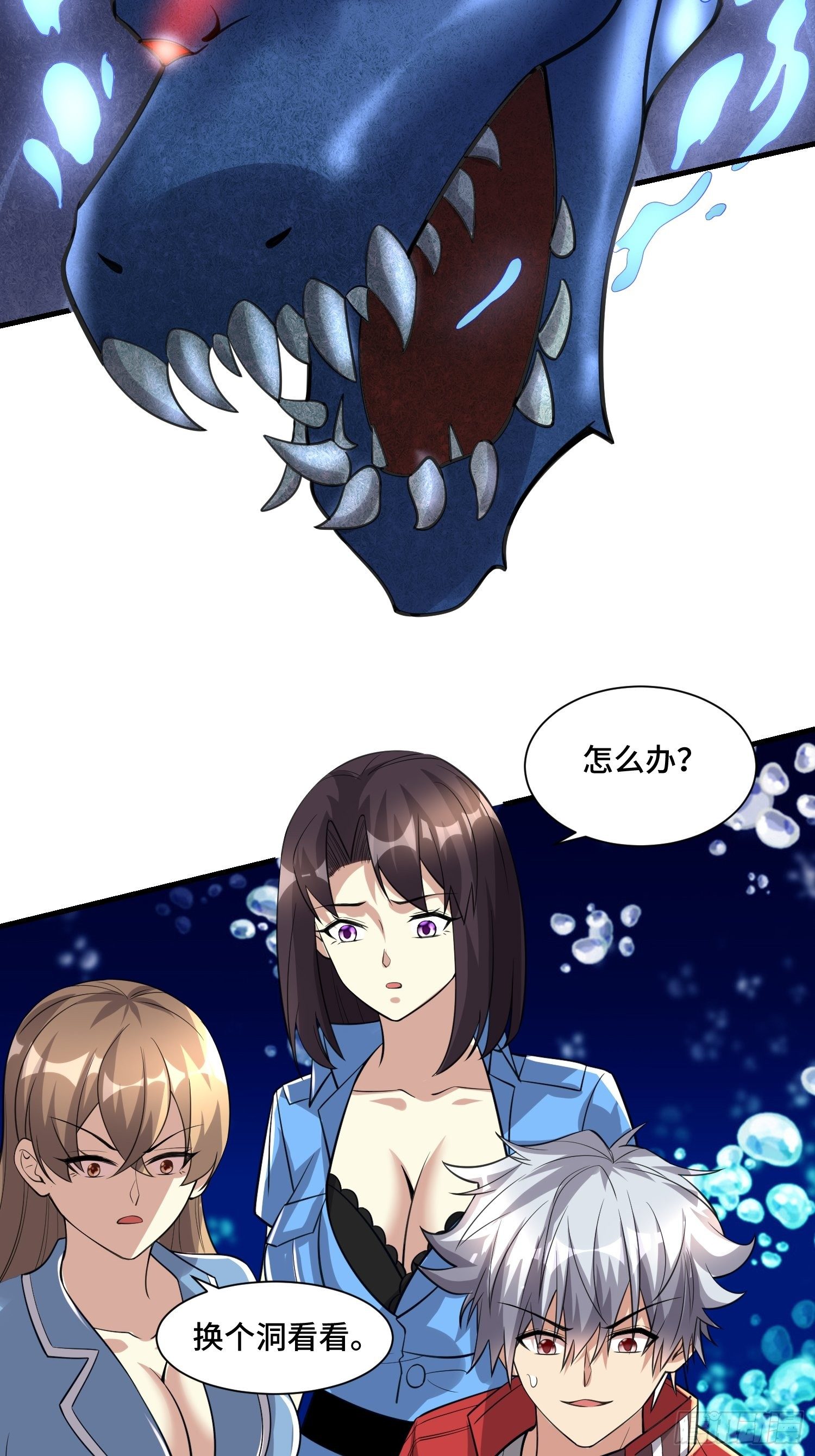 61 不入虎穴焉得虎子(1/2)-第63话