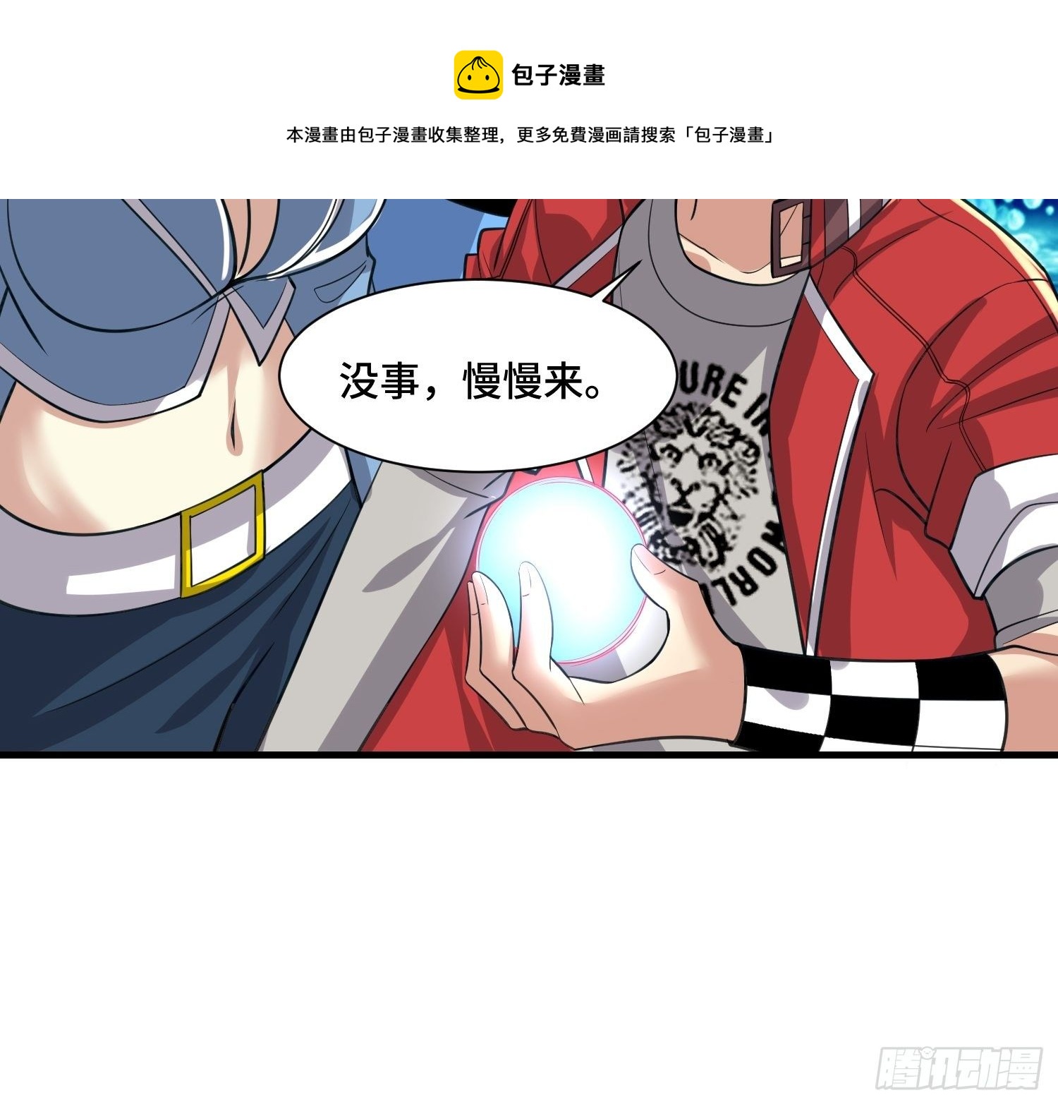 61 不入虎穴焉得虎子(1/2)-第63话