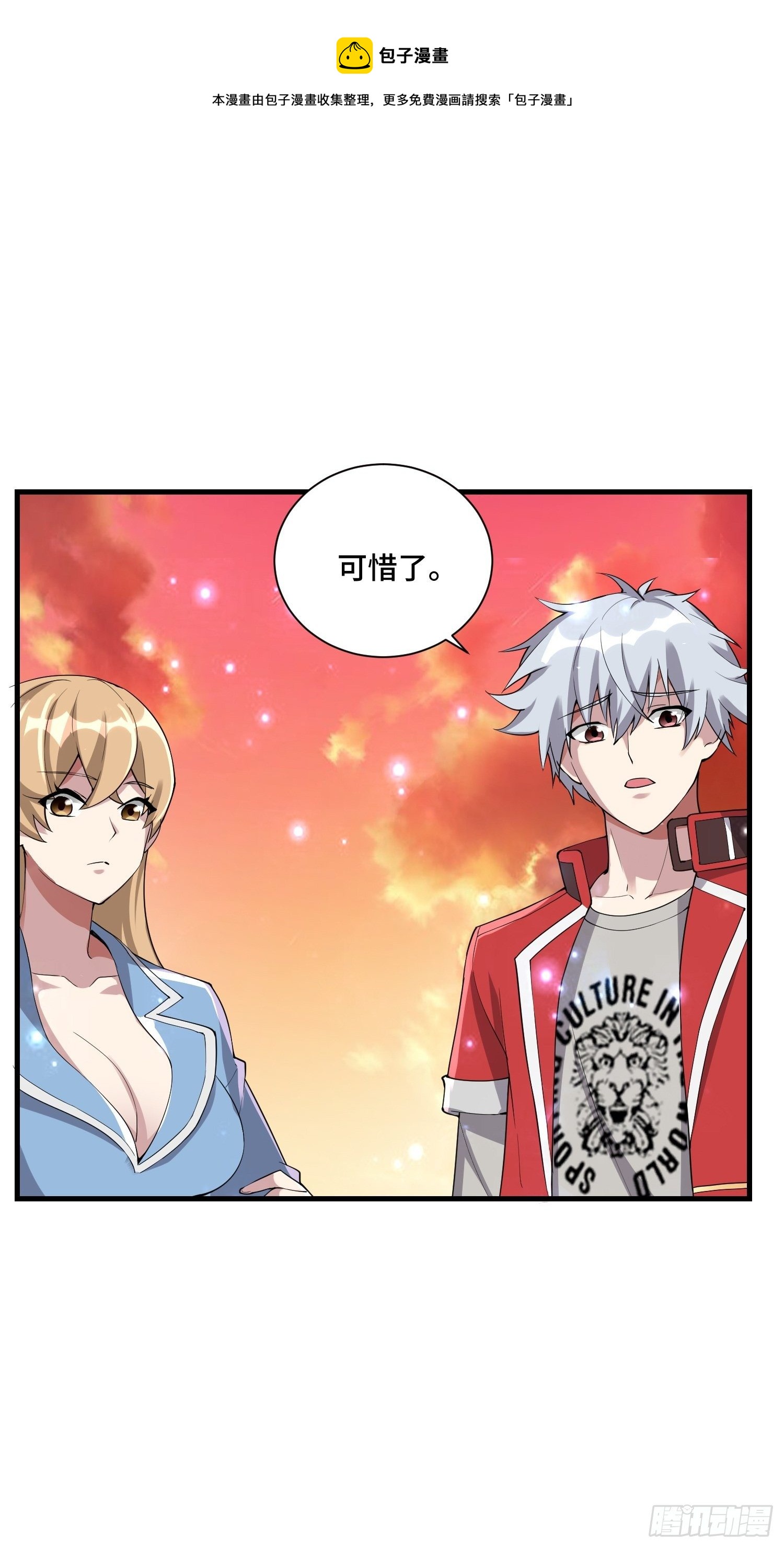 63 受死吧！(1/2)-第65话