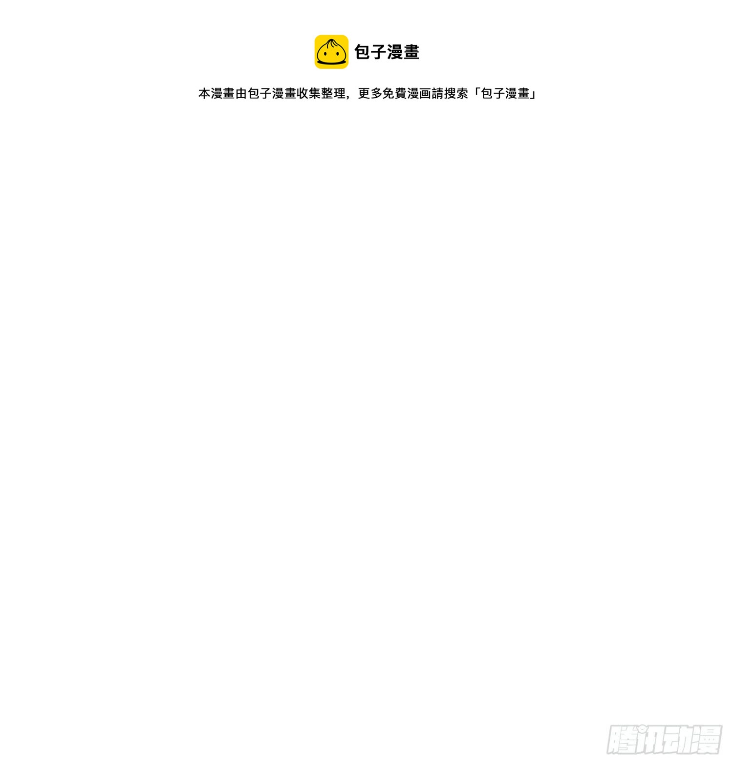 63 受死吧！(1/2)-第65话