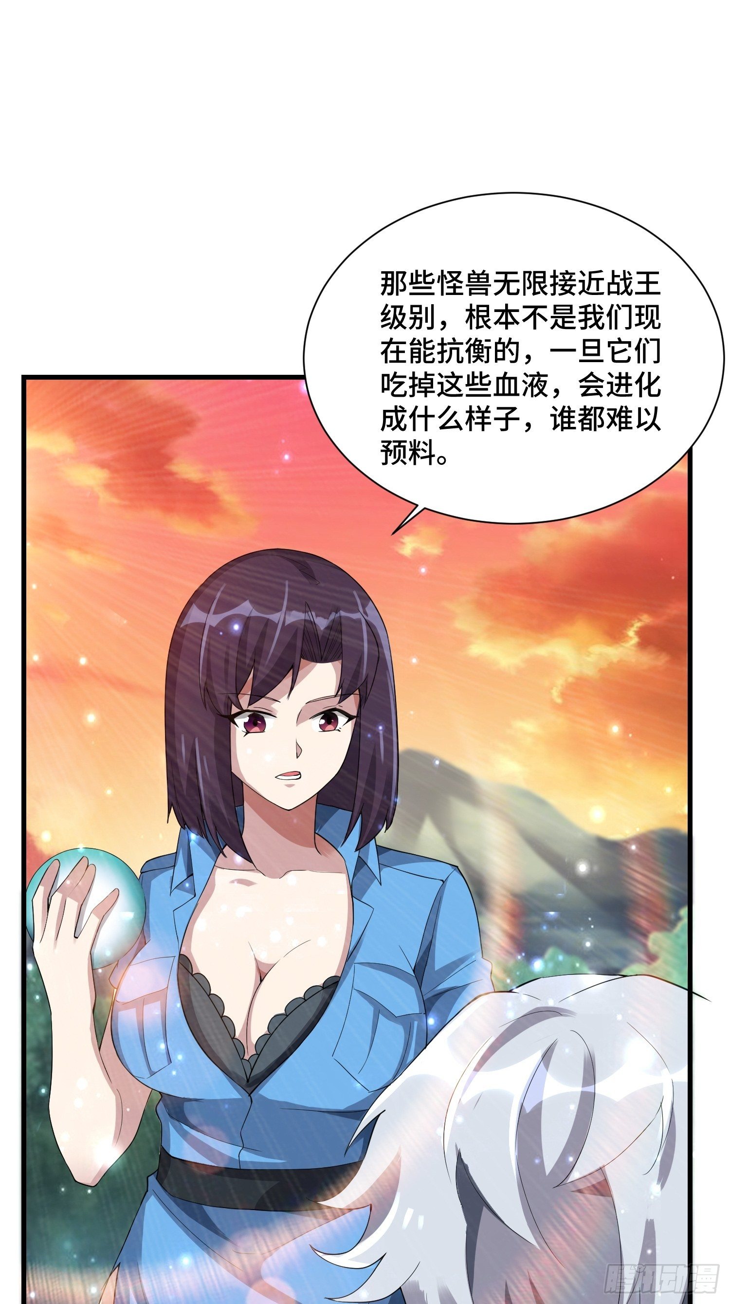 63 受死吧！(1/2)-第65话