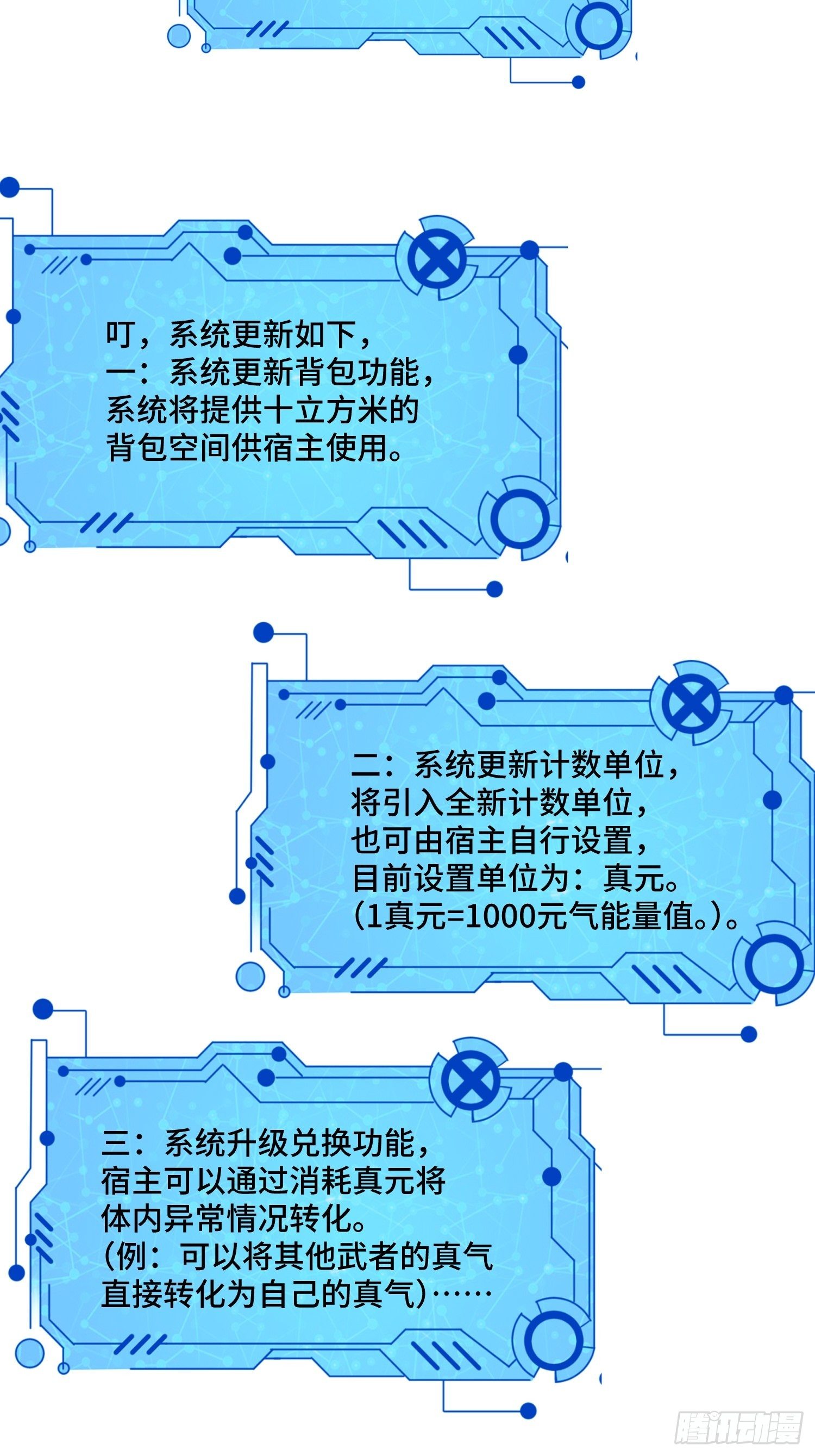 最强氪金 - 63 受死吧！(1/2) - 1