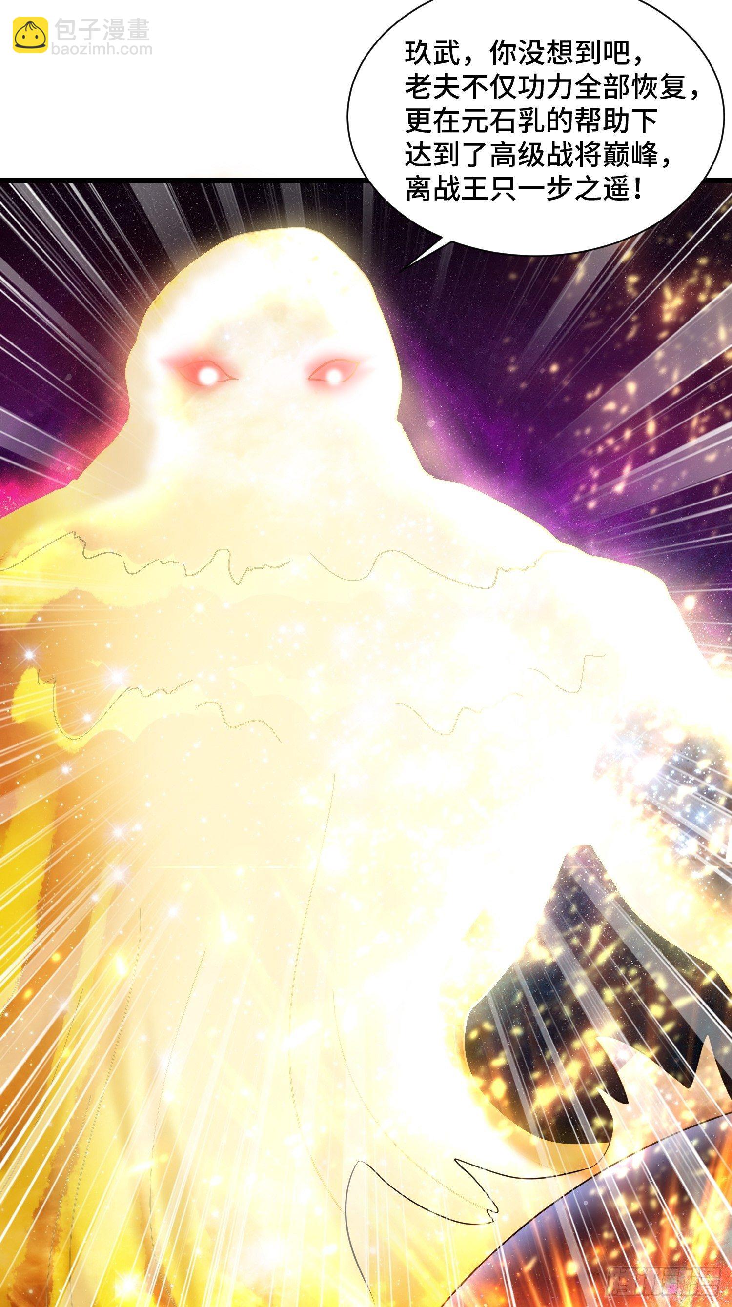 63 受死吧！(1/2)-第65话