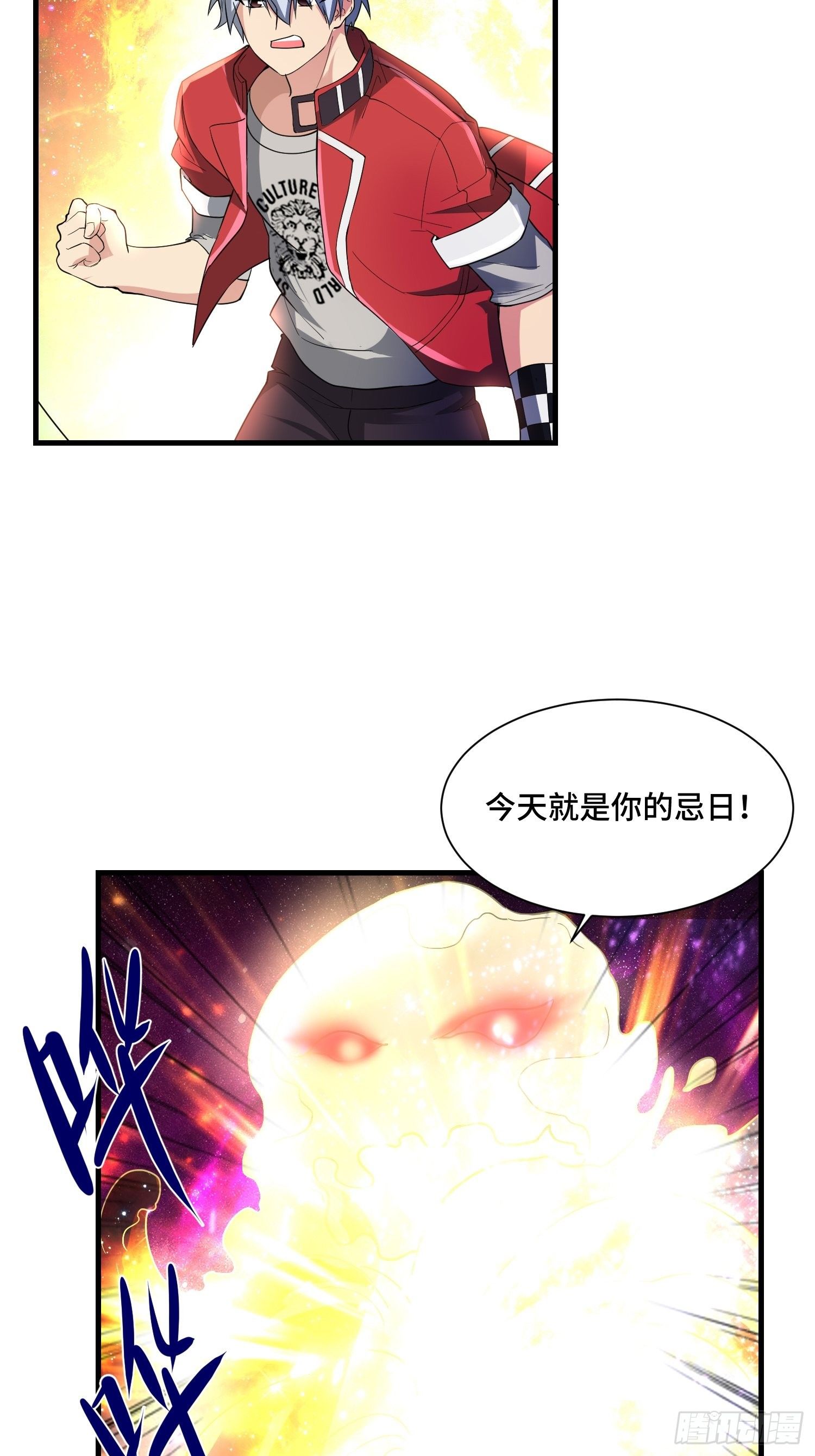 63 受死吧！(1/2)-第65话